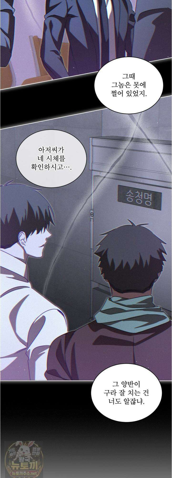 격발 69화 5