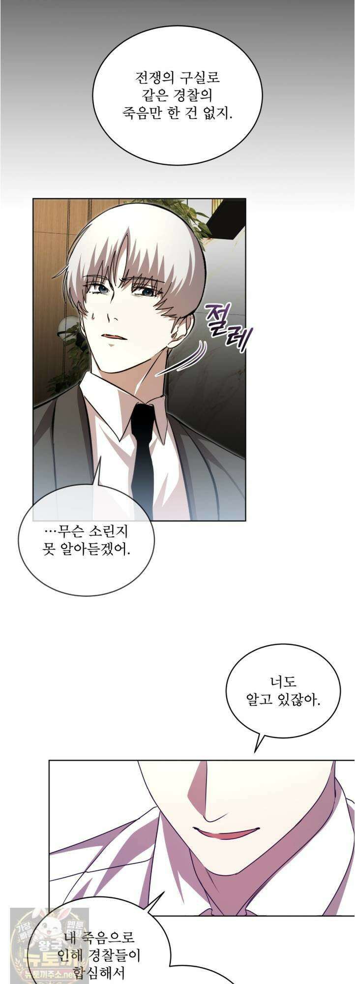 격발 69화 6