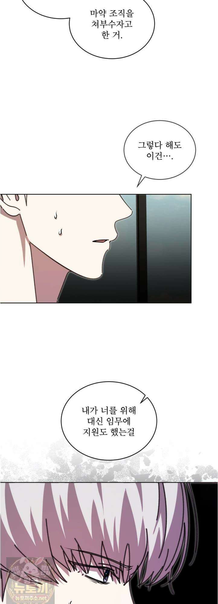 격발 69화 7