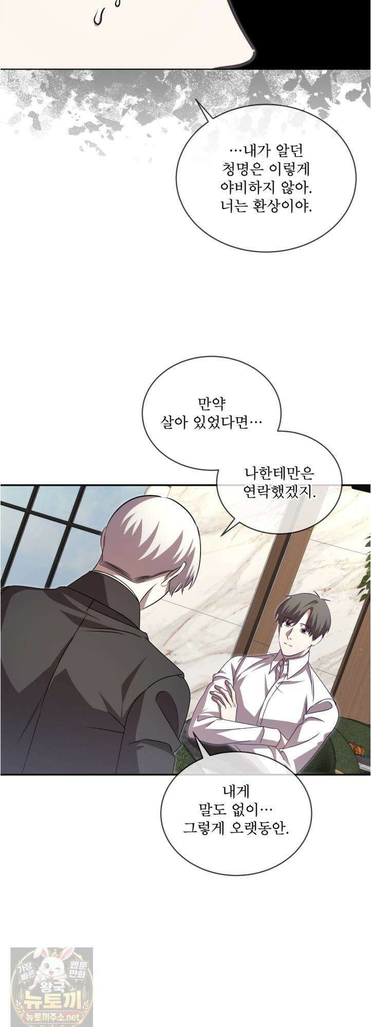 격발 69화 8