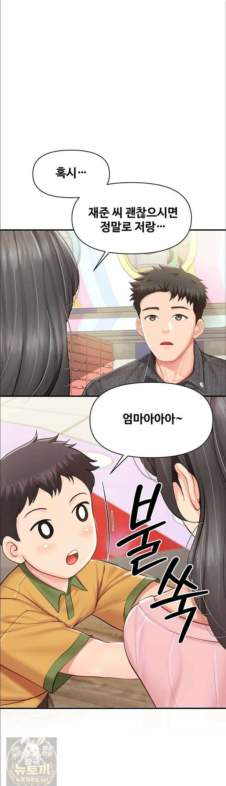 부대에 남군이 나 혼자 60화 1