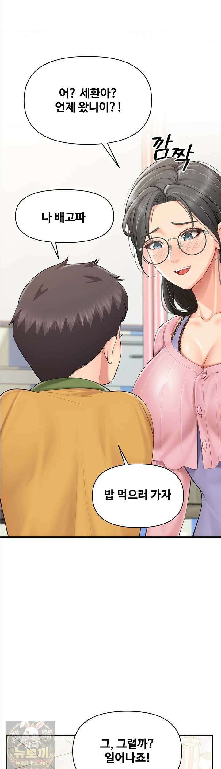 부대에 남군이 나 혼자 60화 2