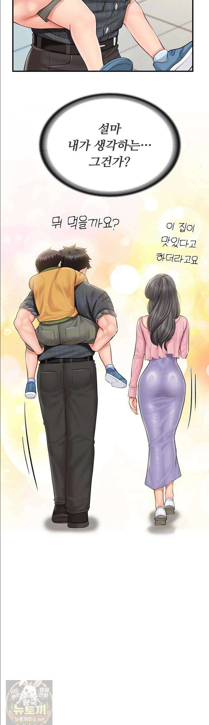 부대에 남군이 나 혼자 60화 4
