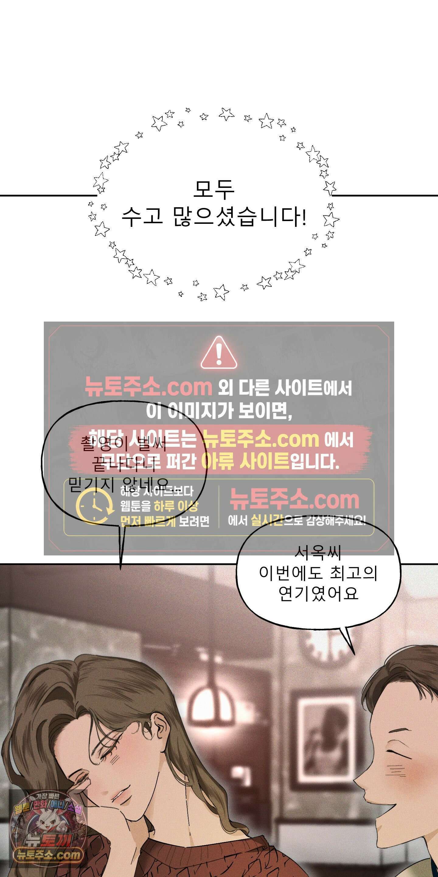 유암화명 5화 3