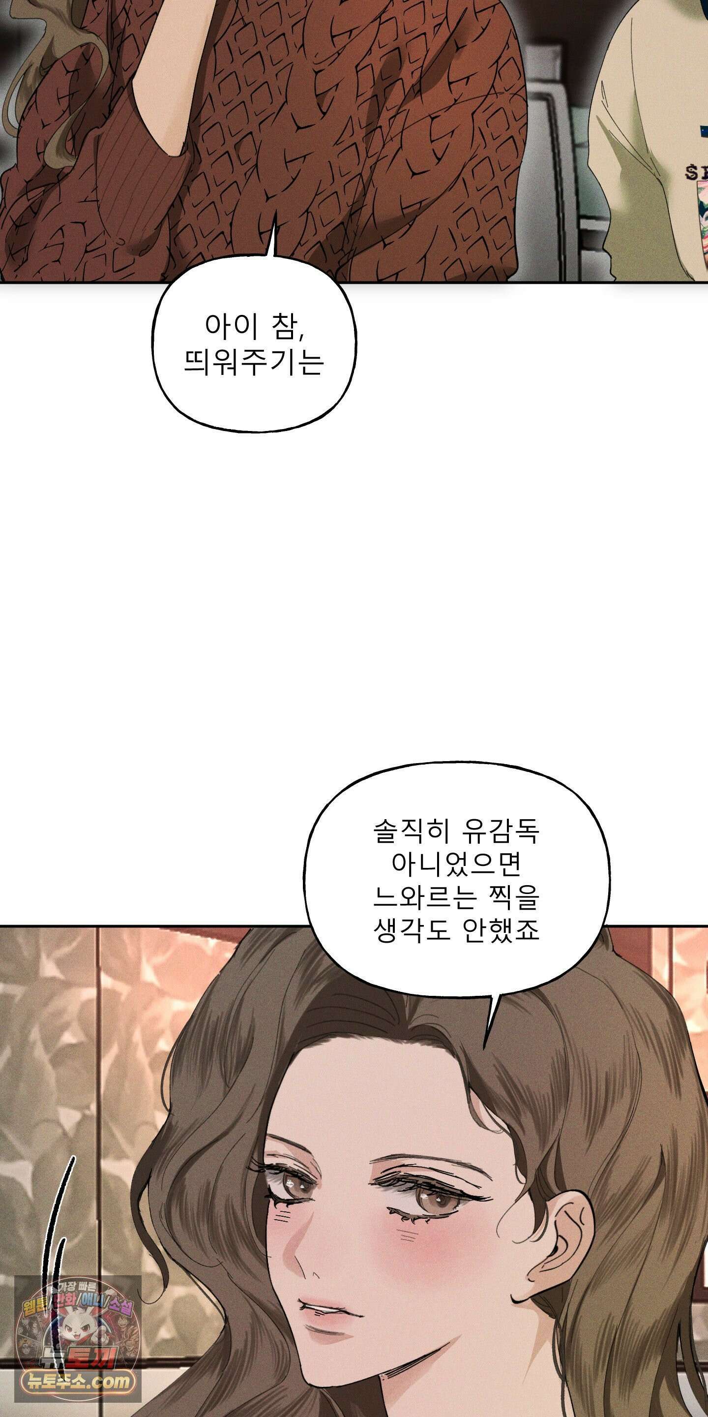 유암화명 5화 4
