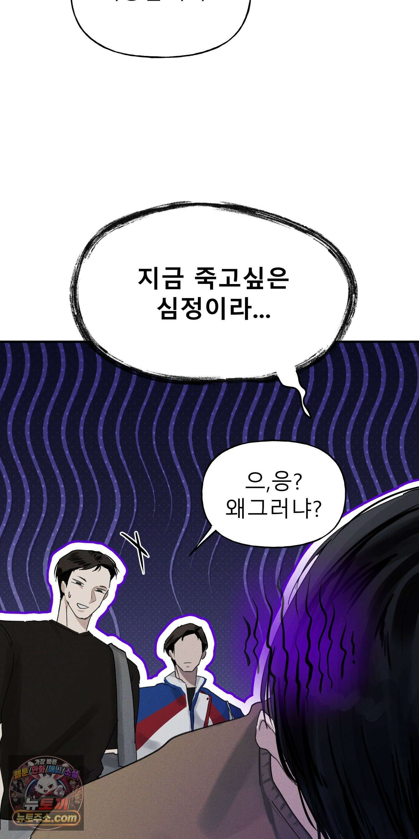 유암화명 8화 5