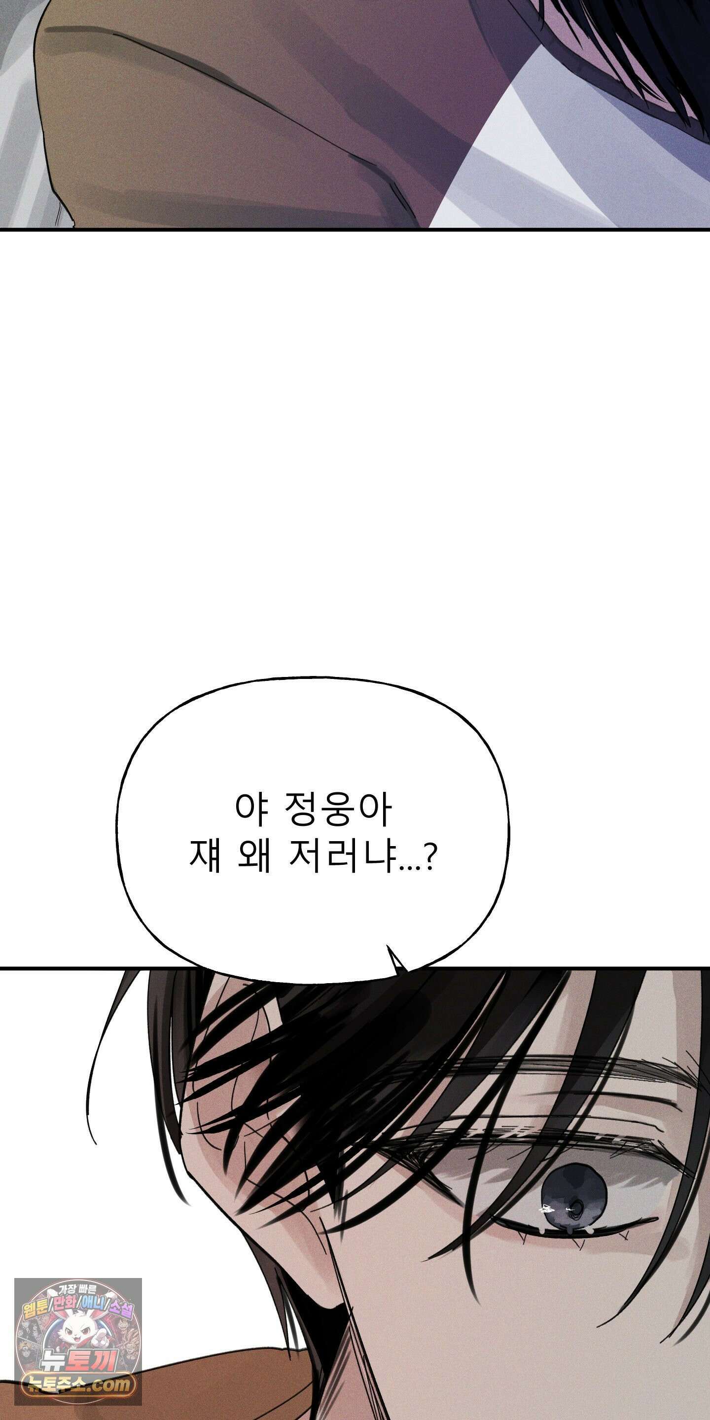 유암화명 8화 6