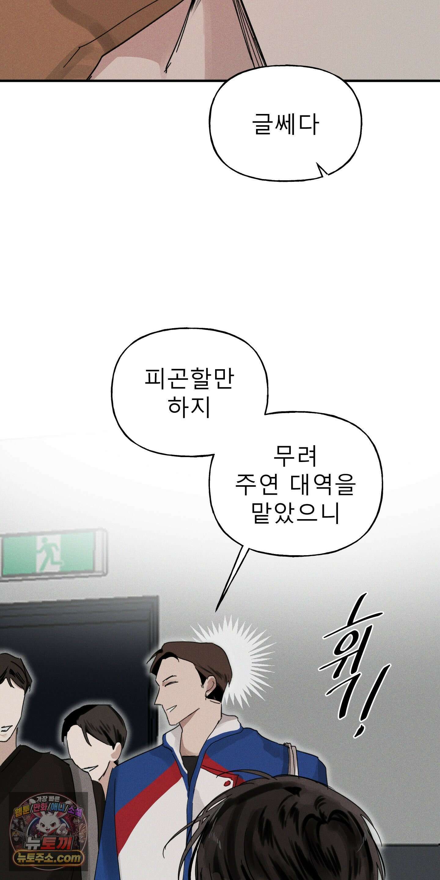 유암화명 8화 7