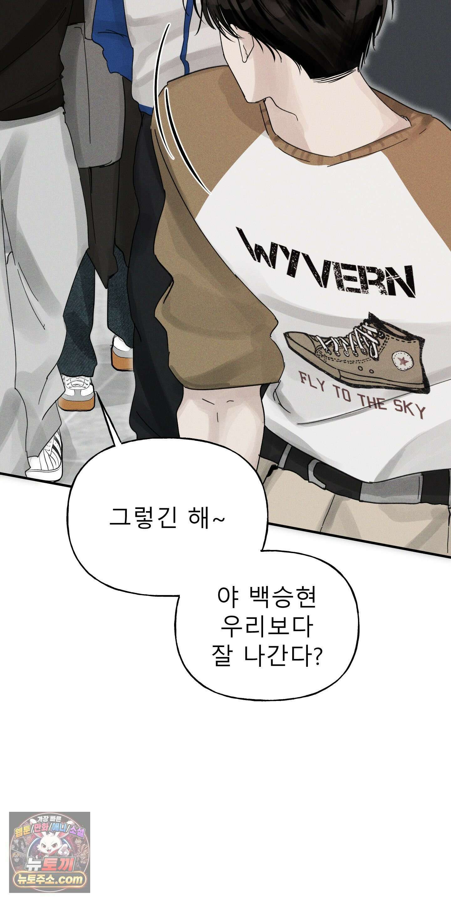 유암화명 8화 8
