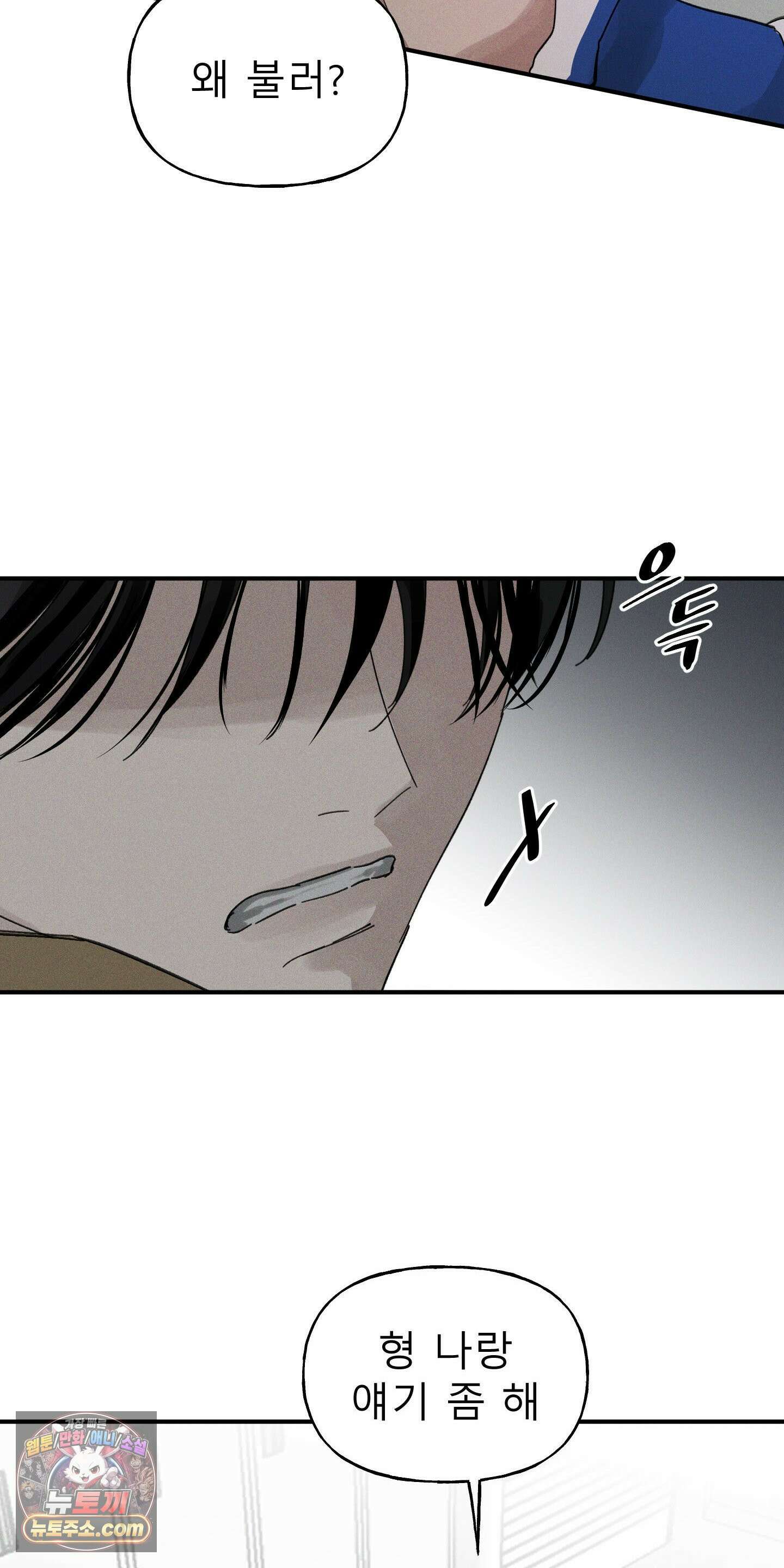 유암화명 8화 10