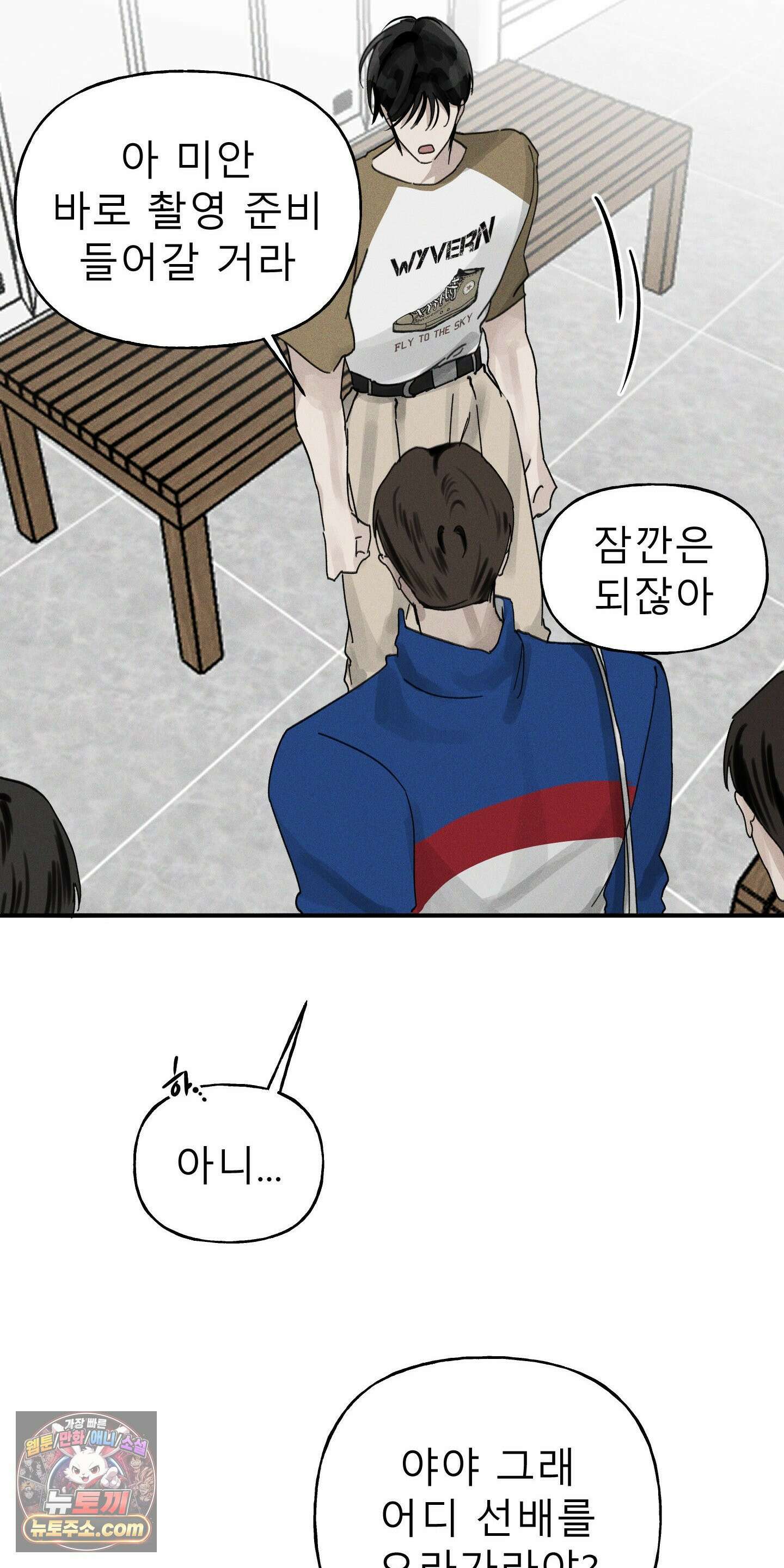 유암화명 8화 11
