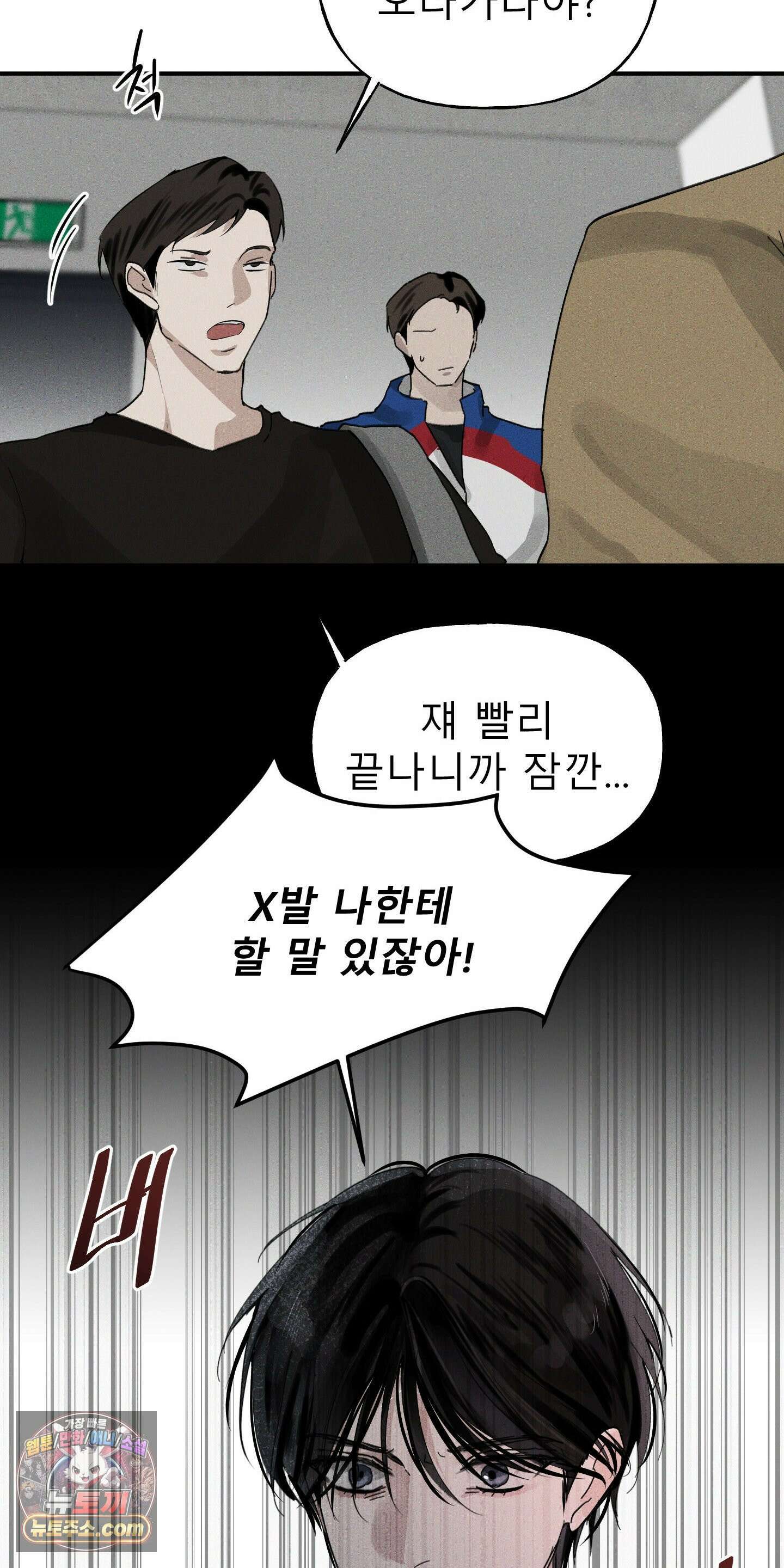 유암화명 8화 12