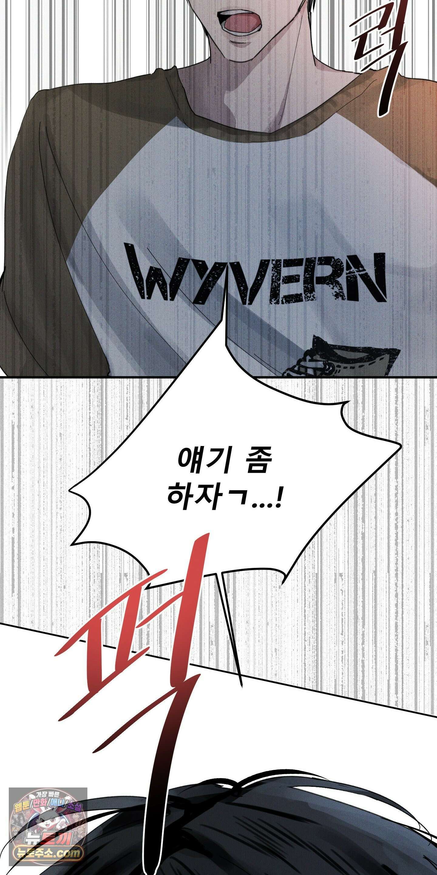 유암화명 8화 13
