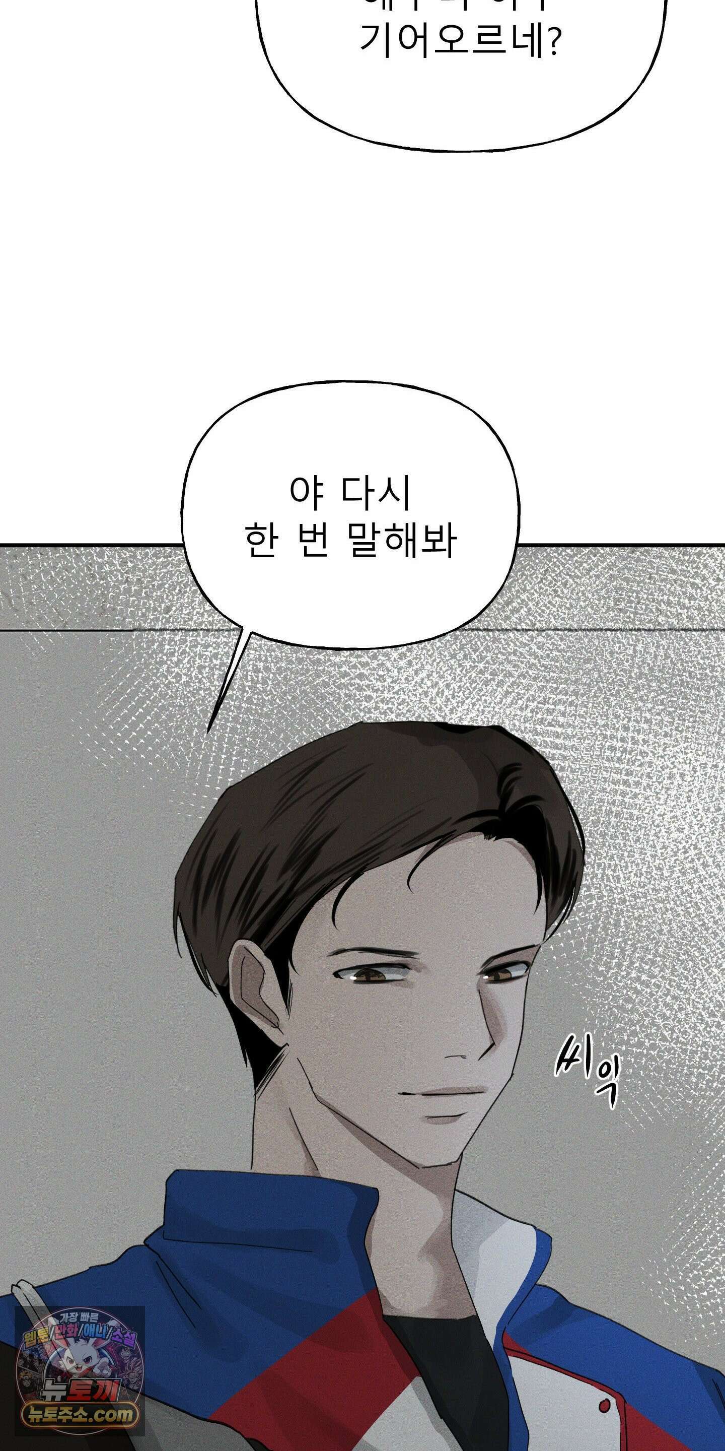 유암화명 8화 16
