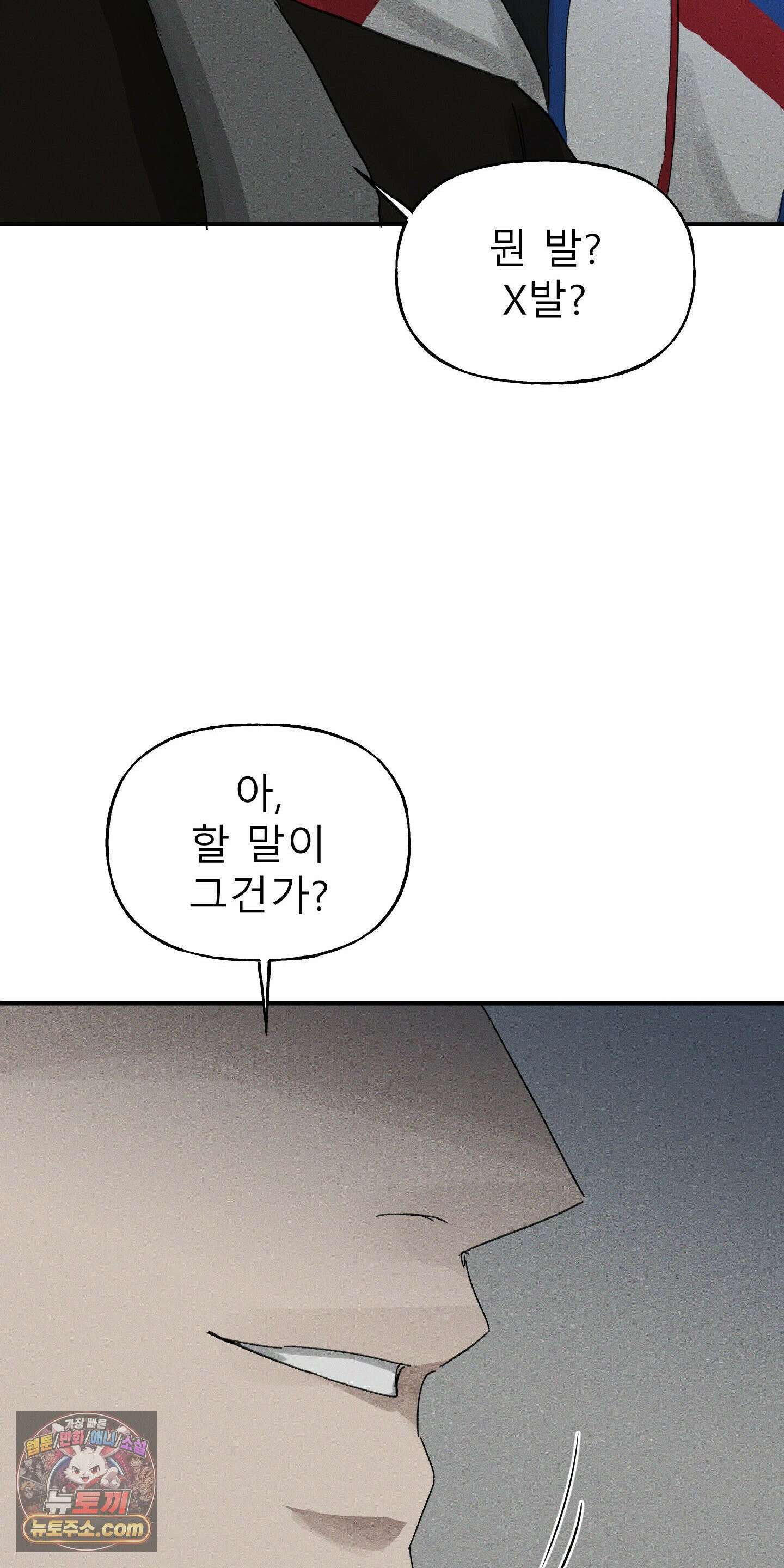 유암화명 8화 17