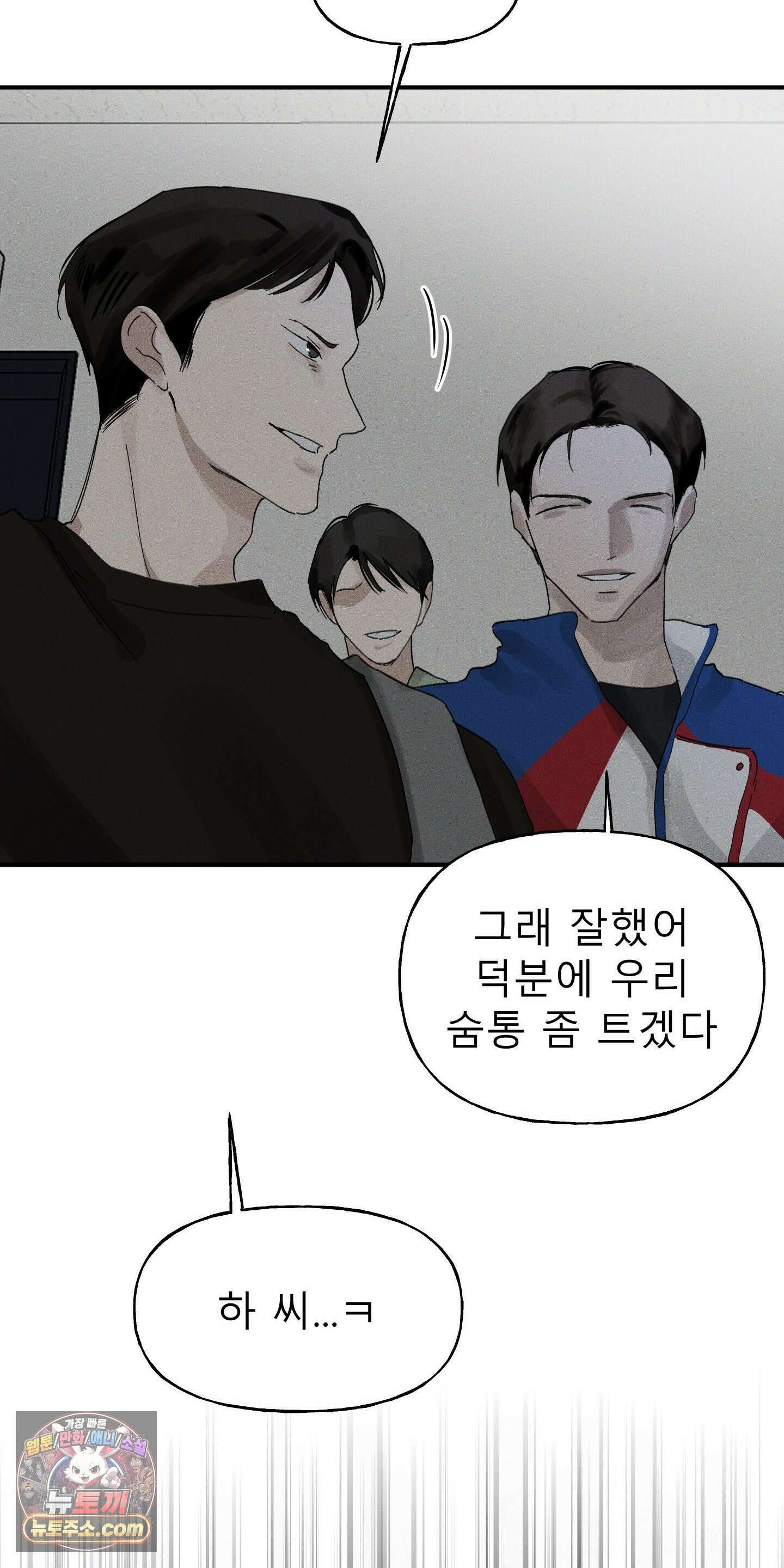 유암화명 8화 20