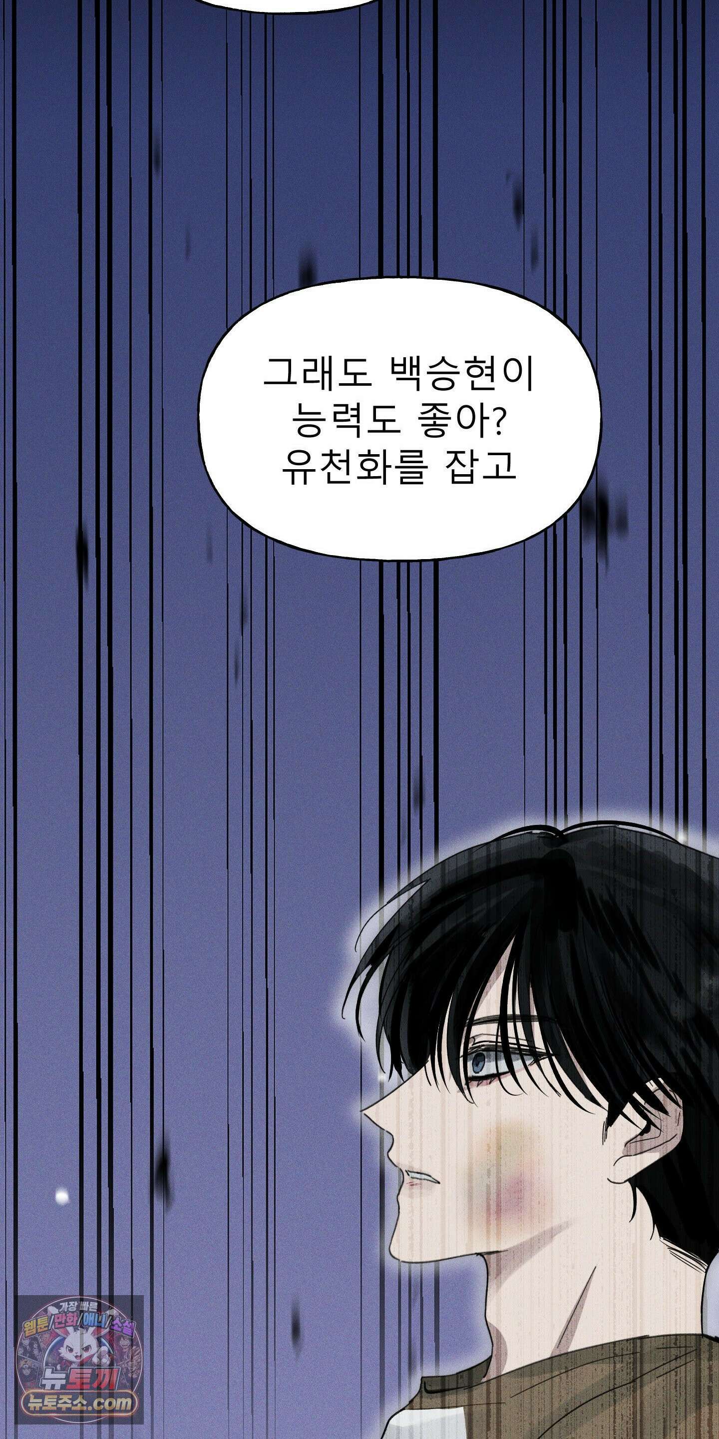 유암화명 8화 22