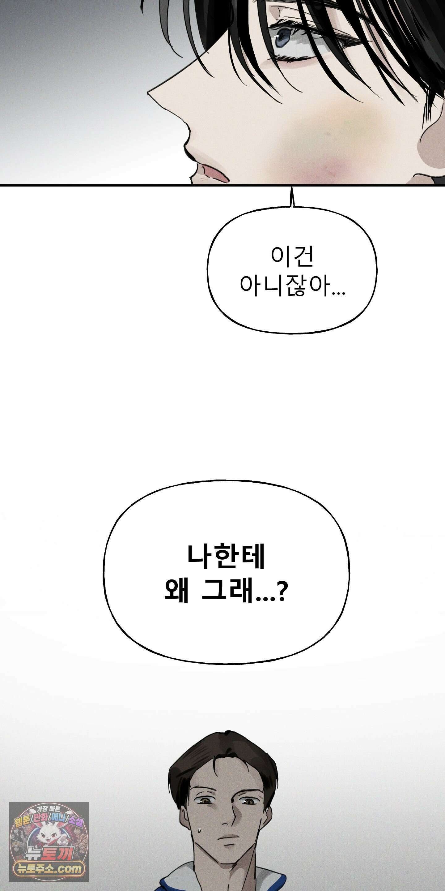 유암화명 8화 24