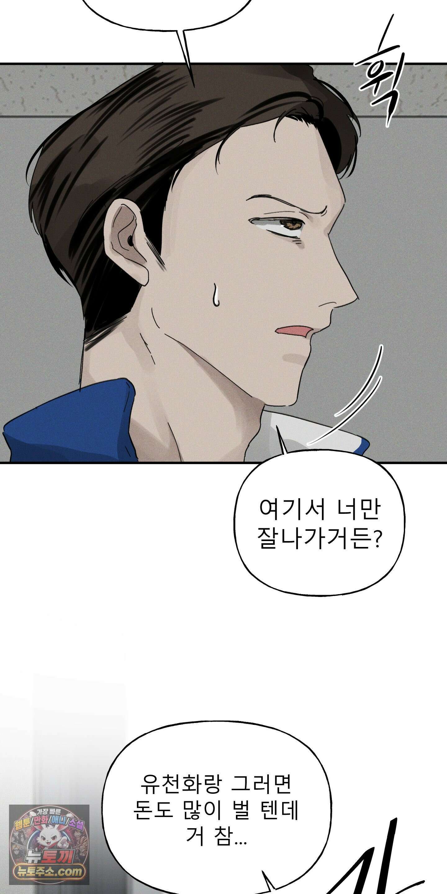 유암화명 8화 26