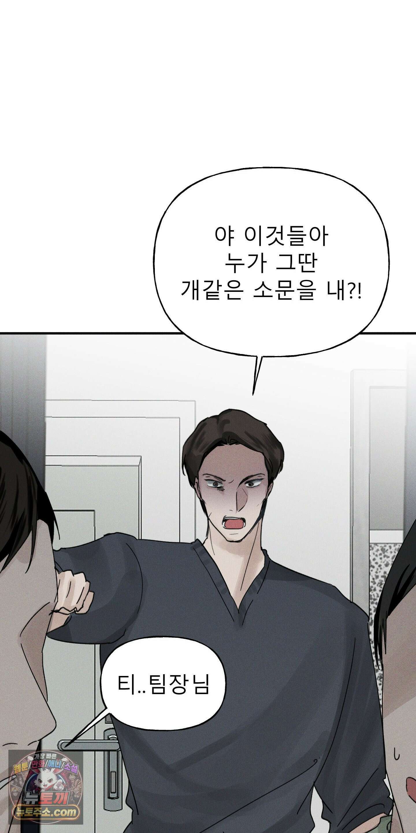 유암화명 8화 28