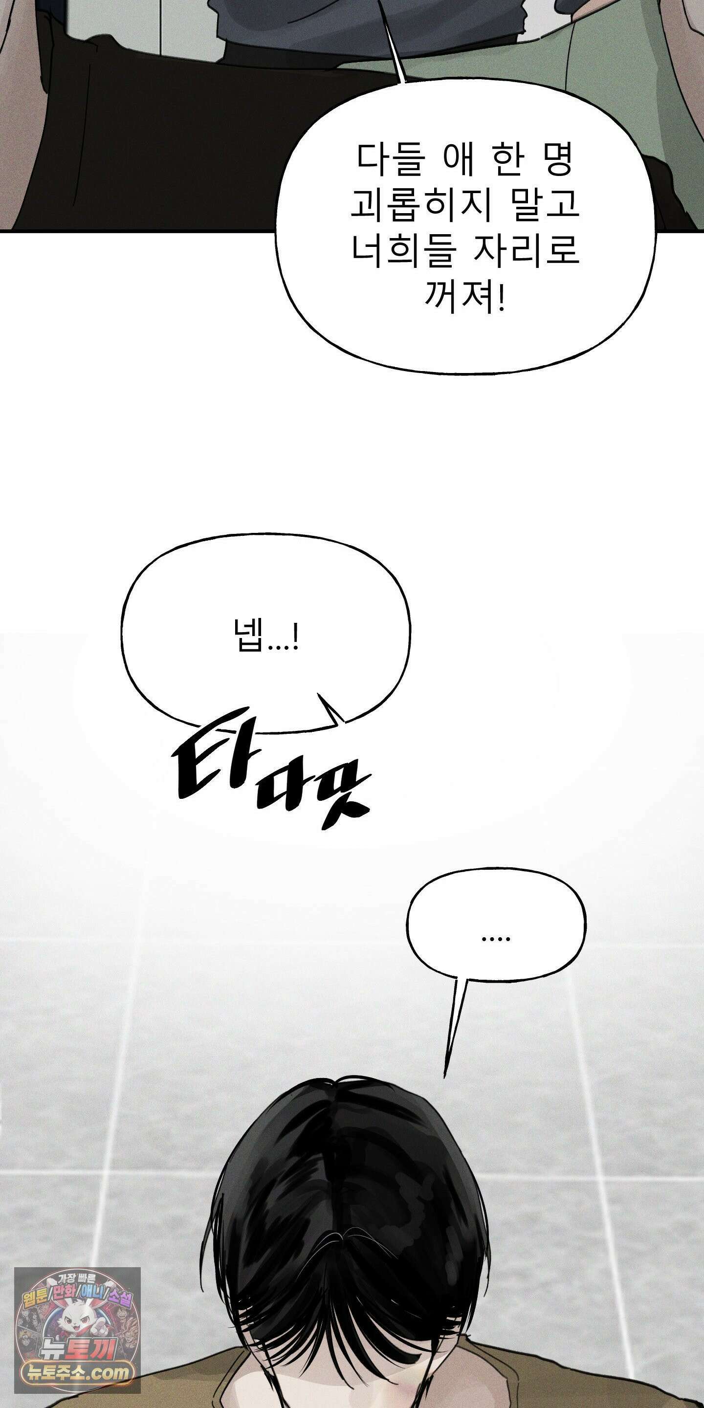유암화명 8화 29