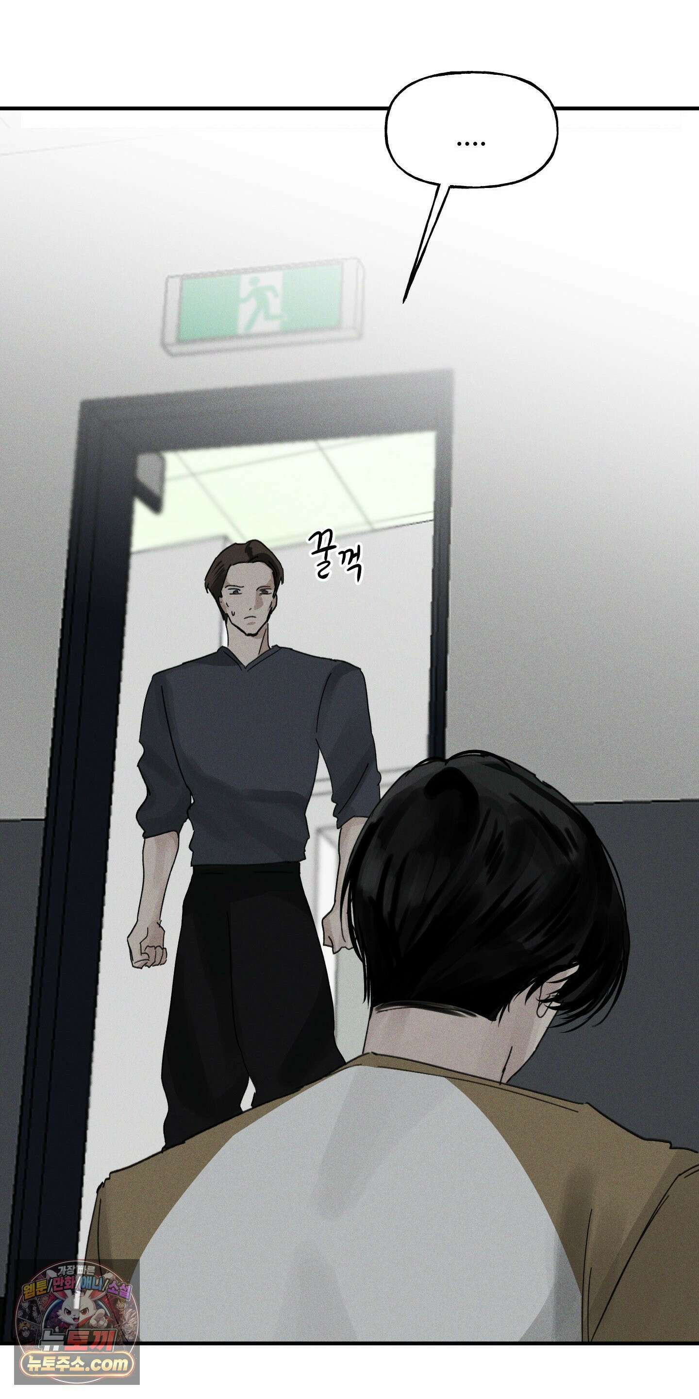 유암화명 8화 31