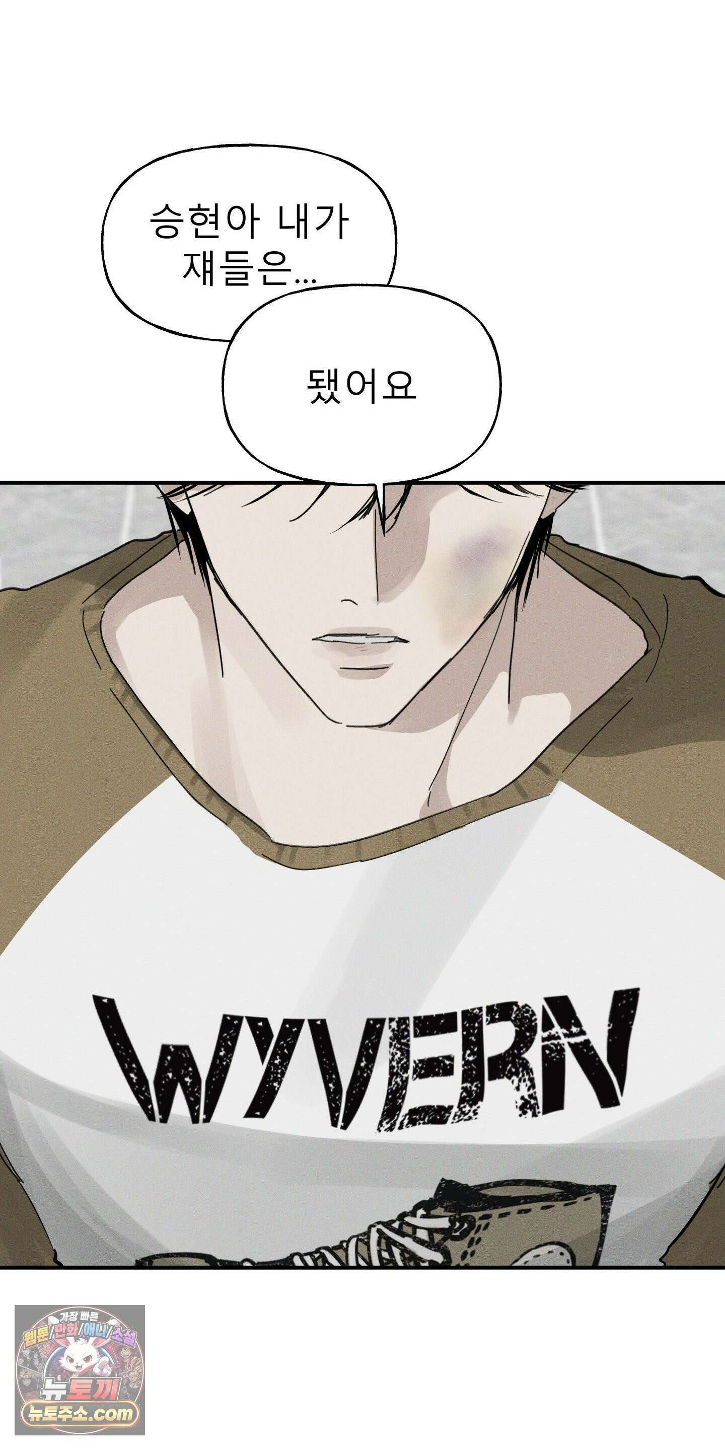 유암화명 8화 32