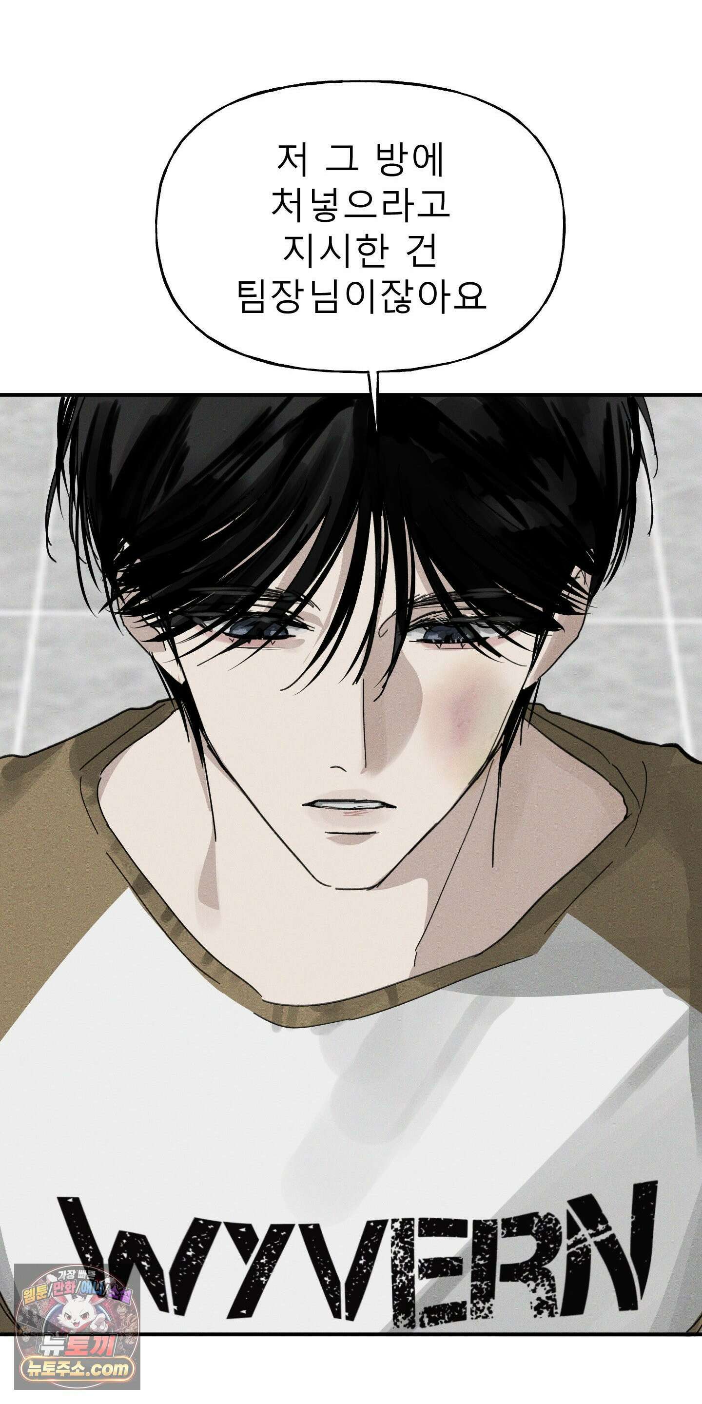 유암화명 8화 33