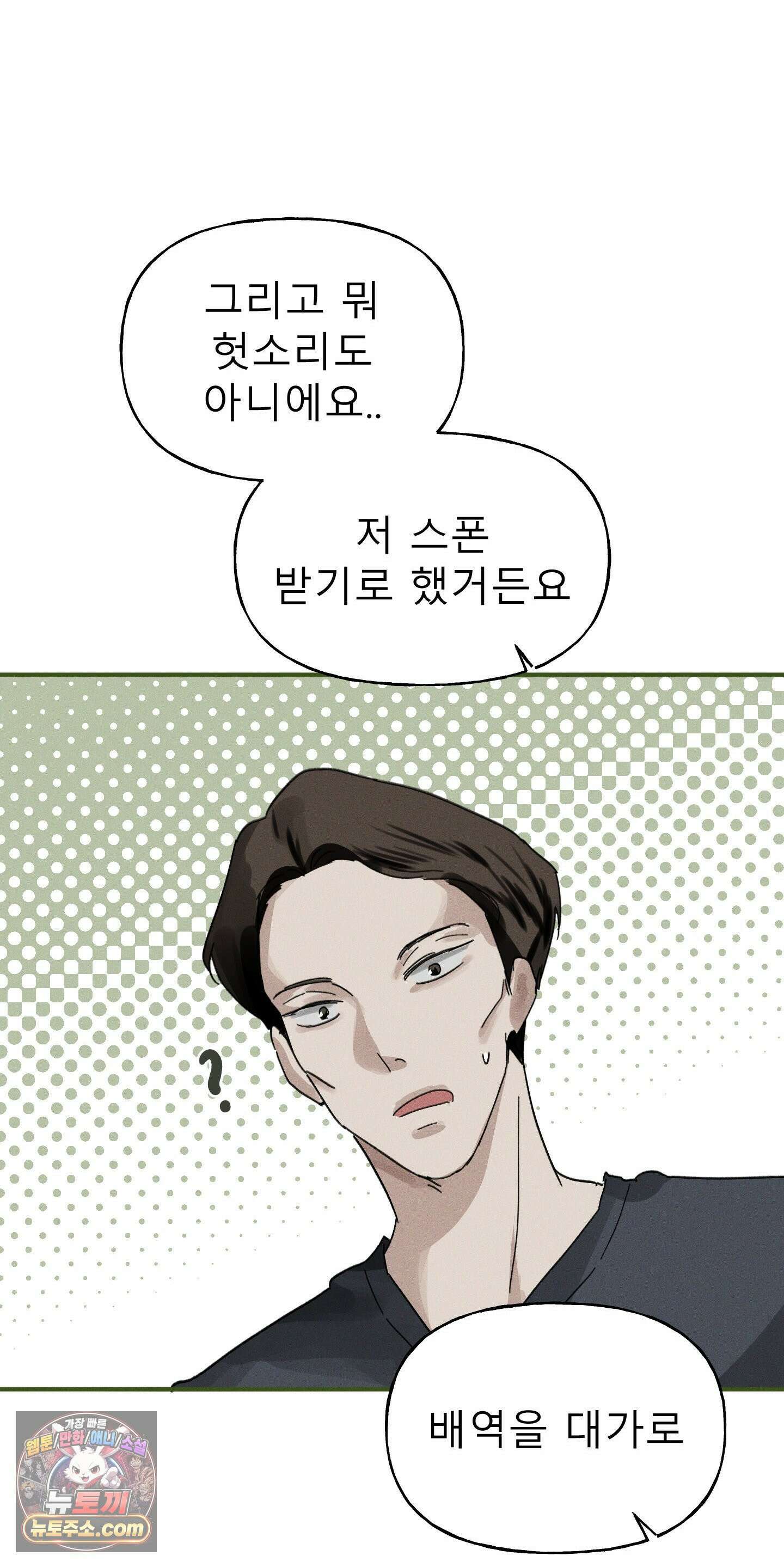 유암화명 8화 34