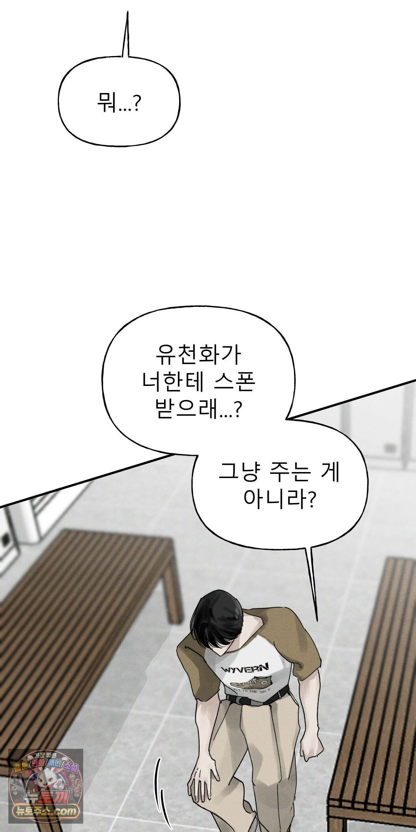 유암화명 8화 35