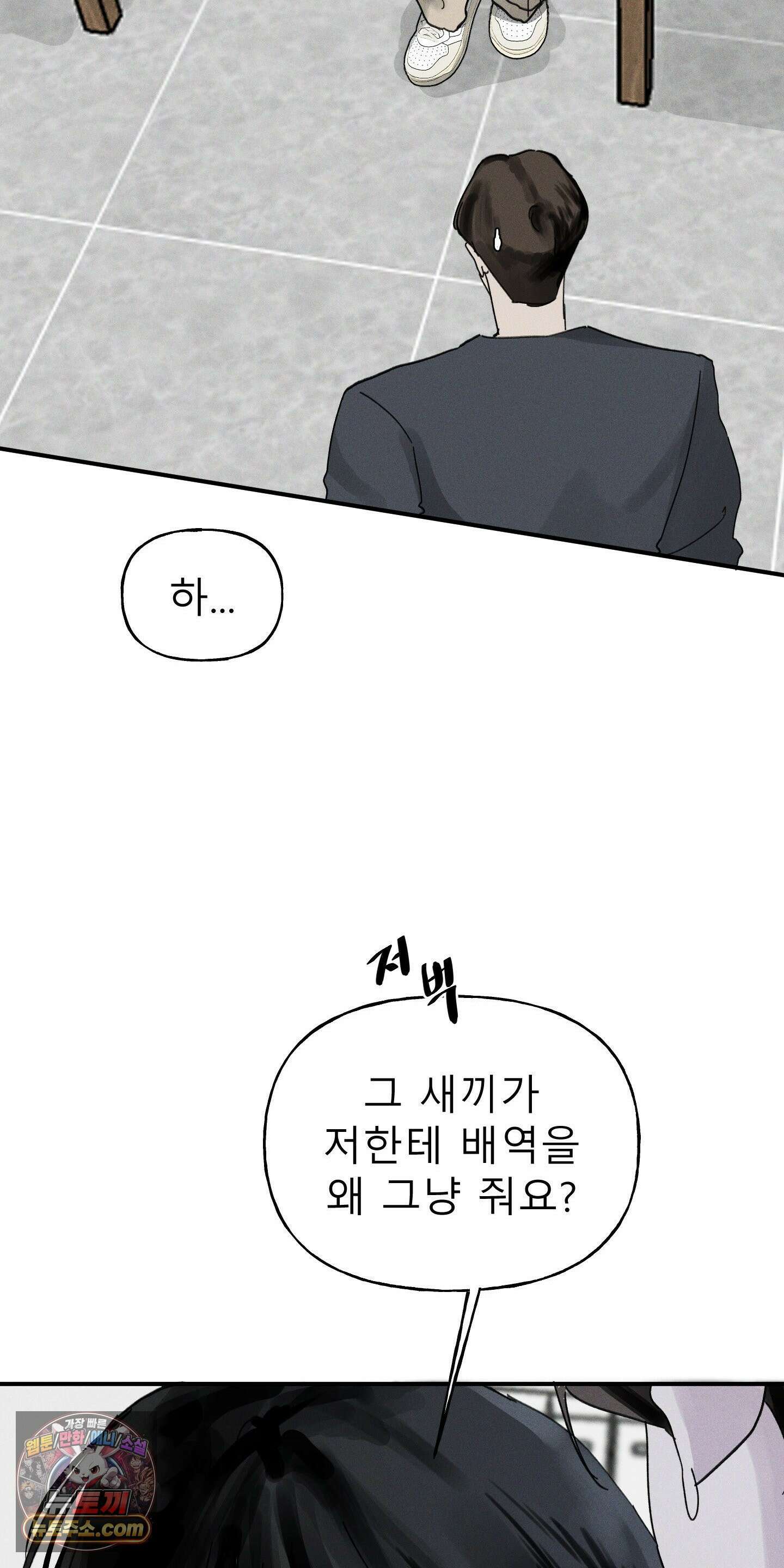 유암화명 8화 36