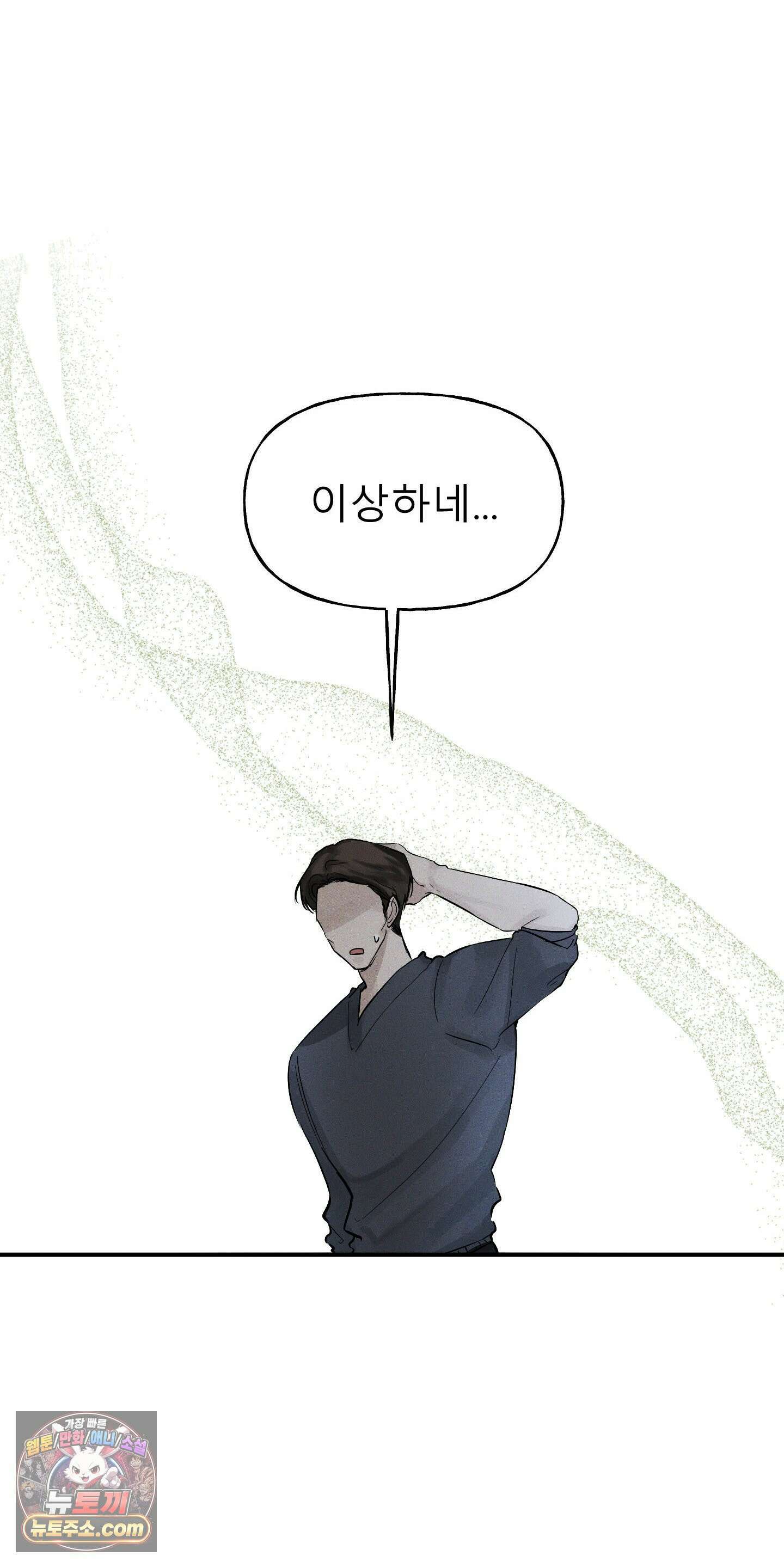 유암화명 8화 39