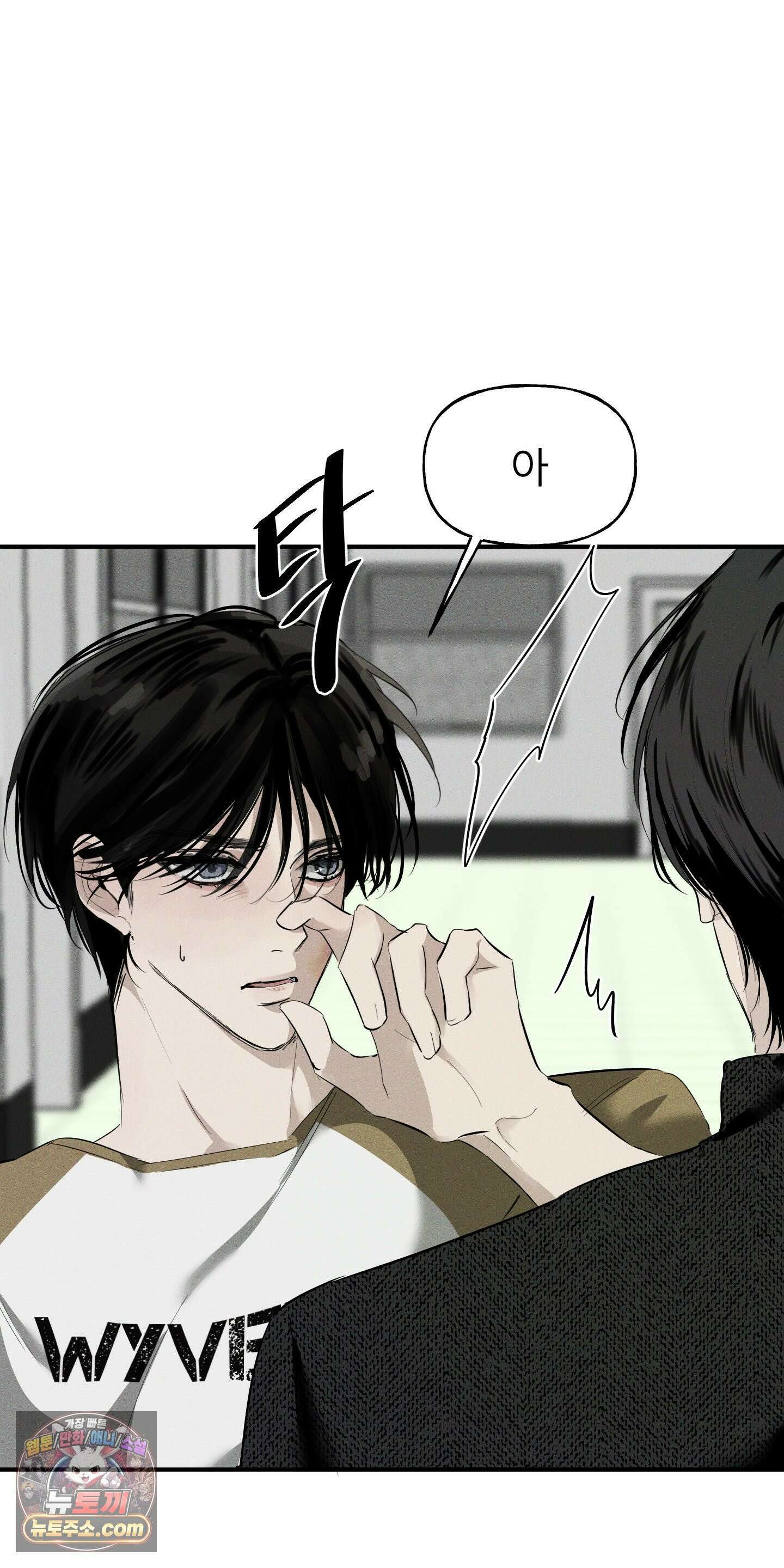 유암화명 8화 42
