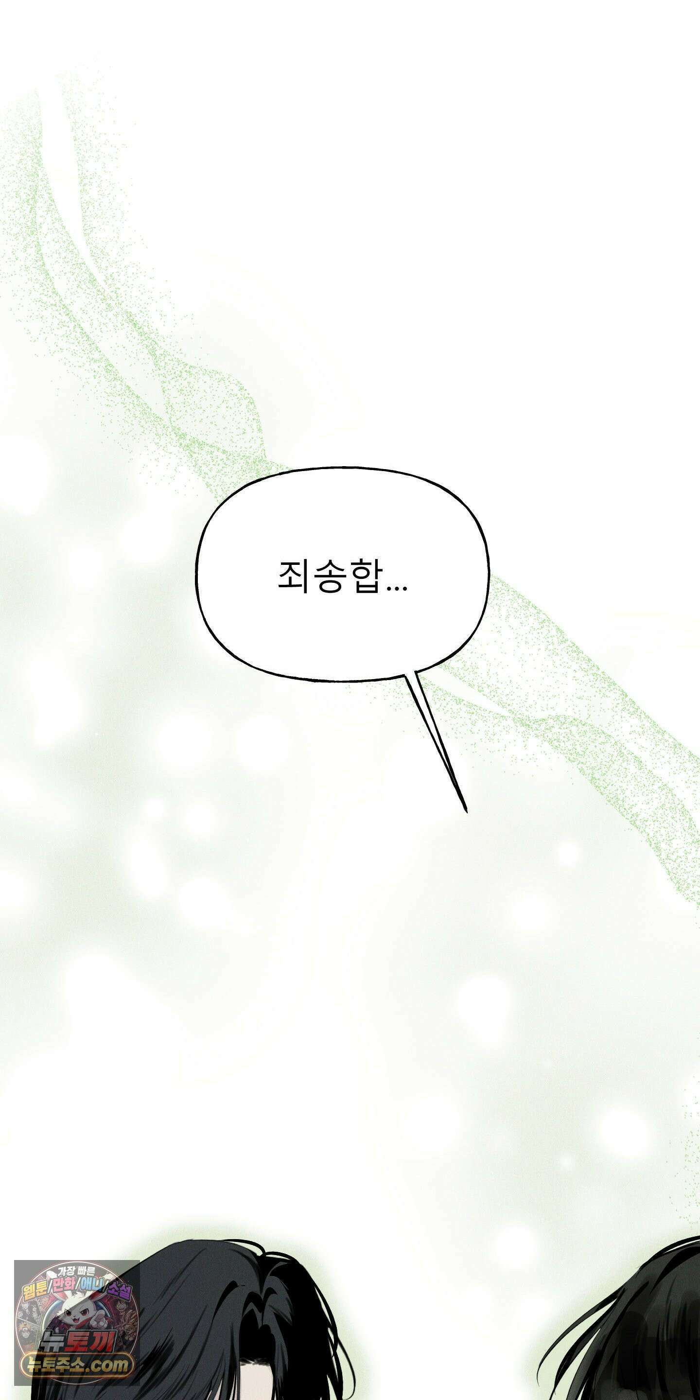 유암화명 8화 43