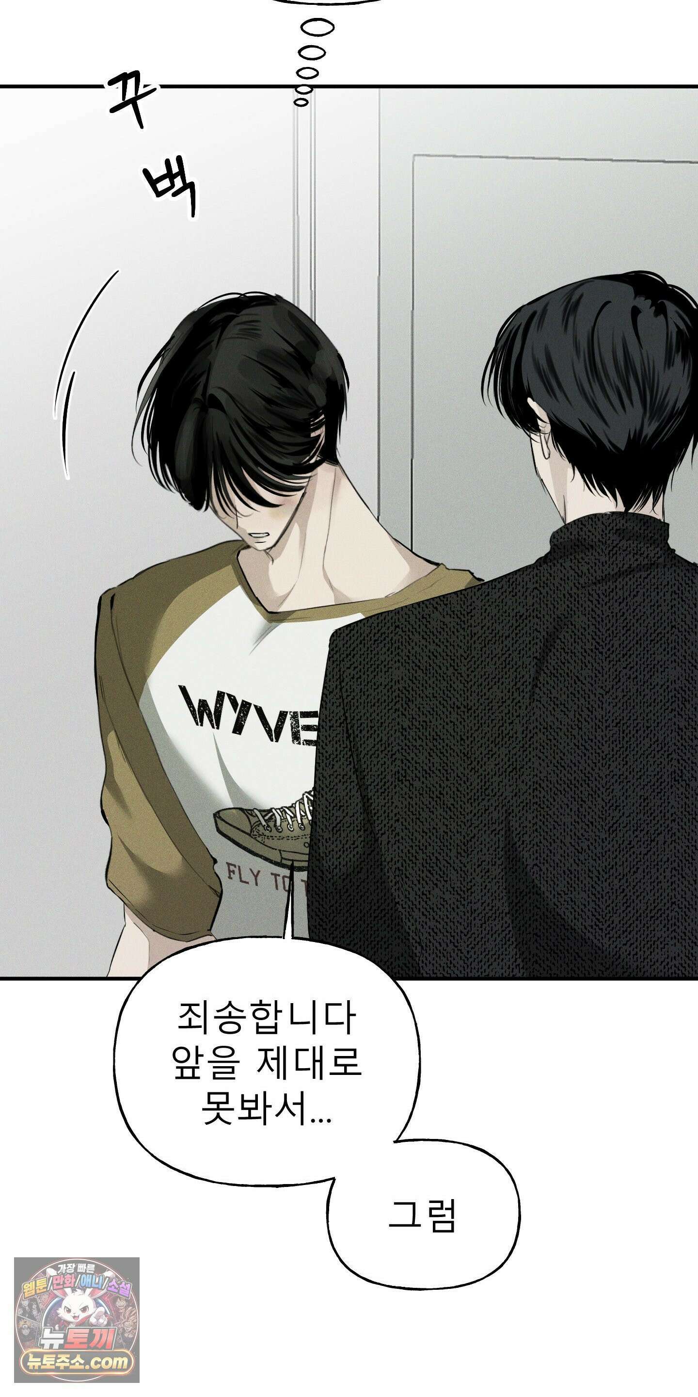 유암화명 8화 45