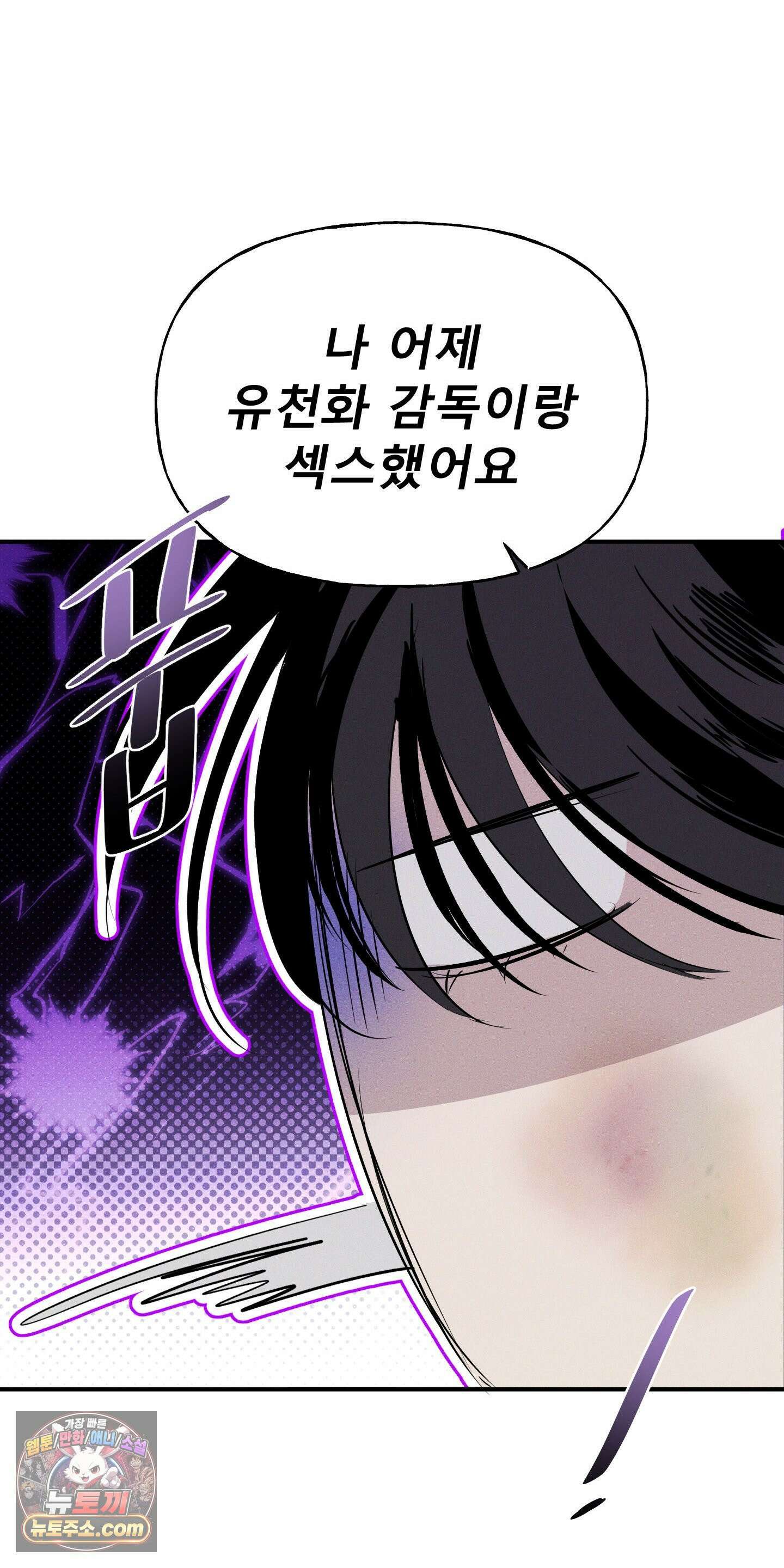 유암화명 8화 46