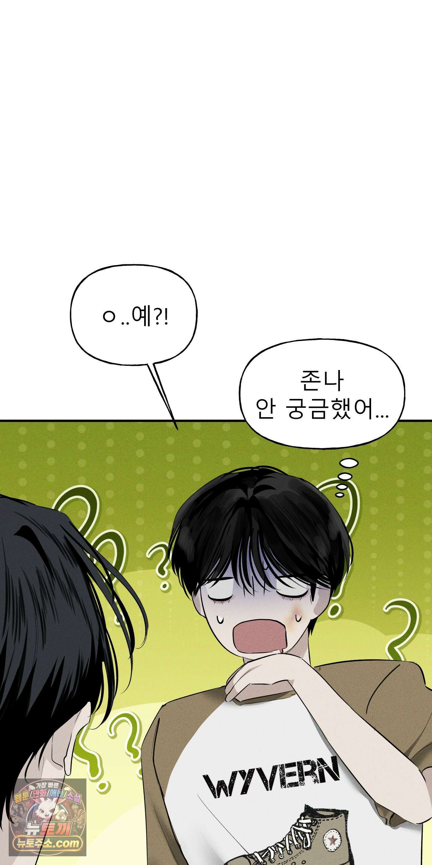 유암화명 8화 47