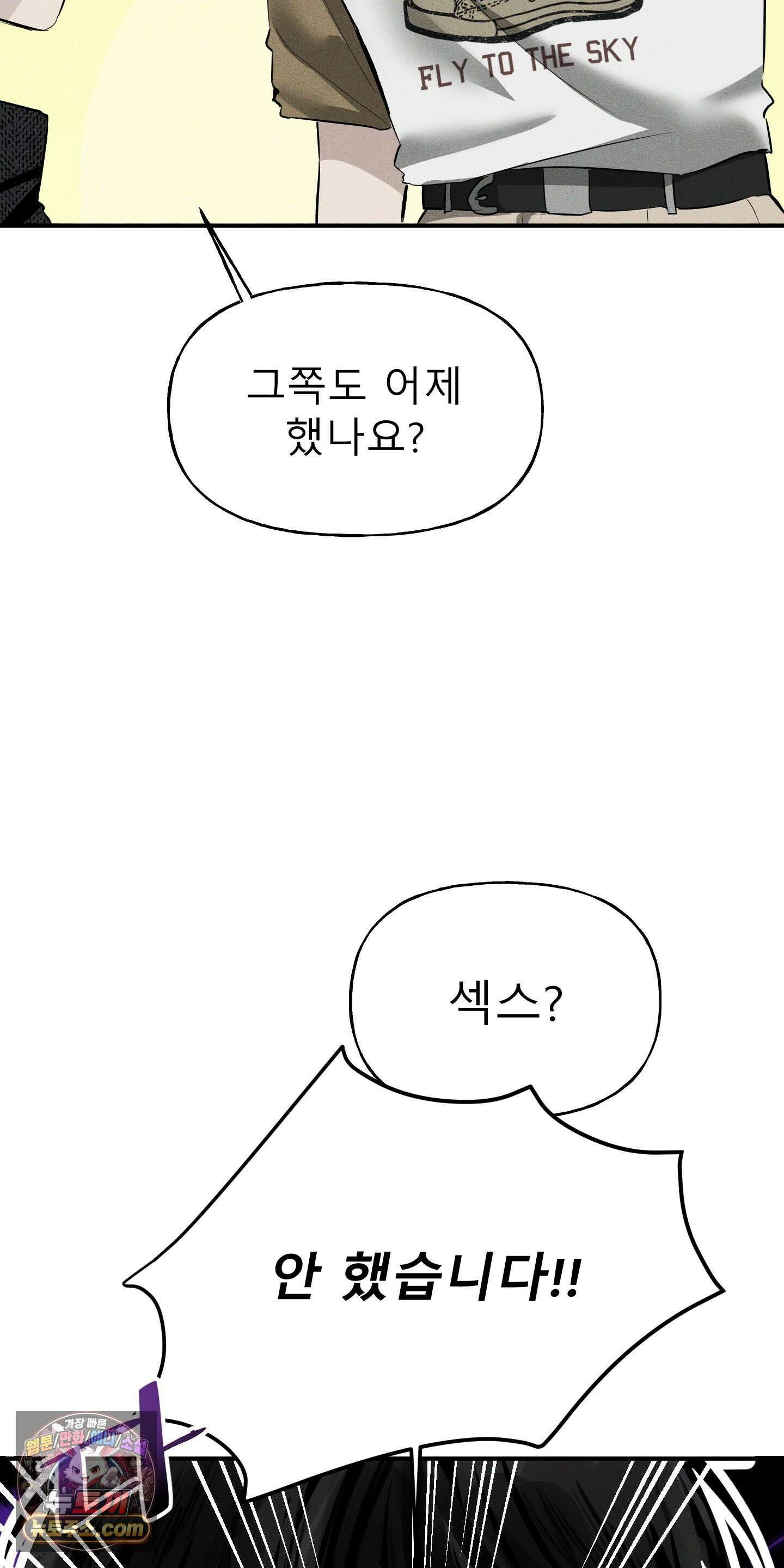 유암화명 8화 48