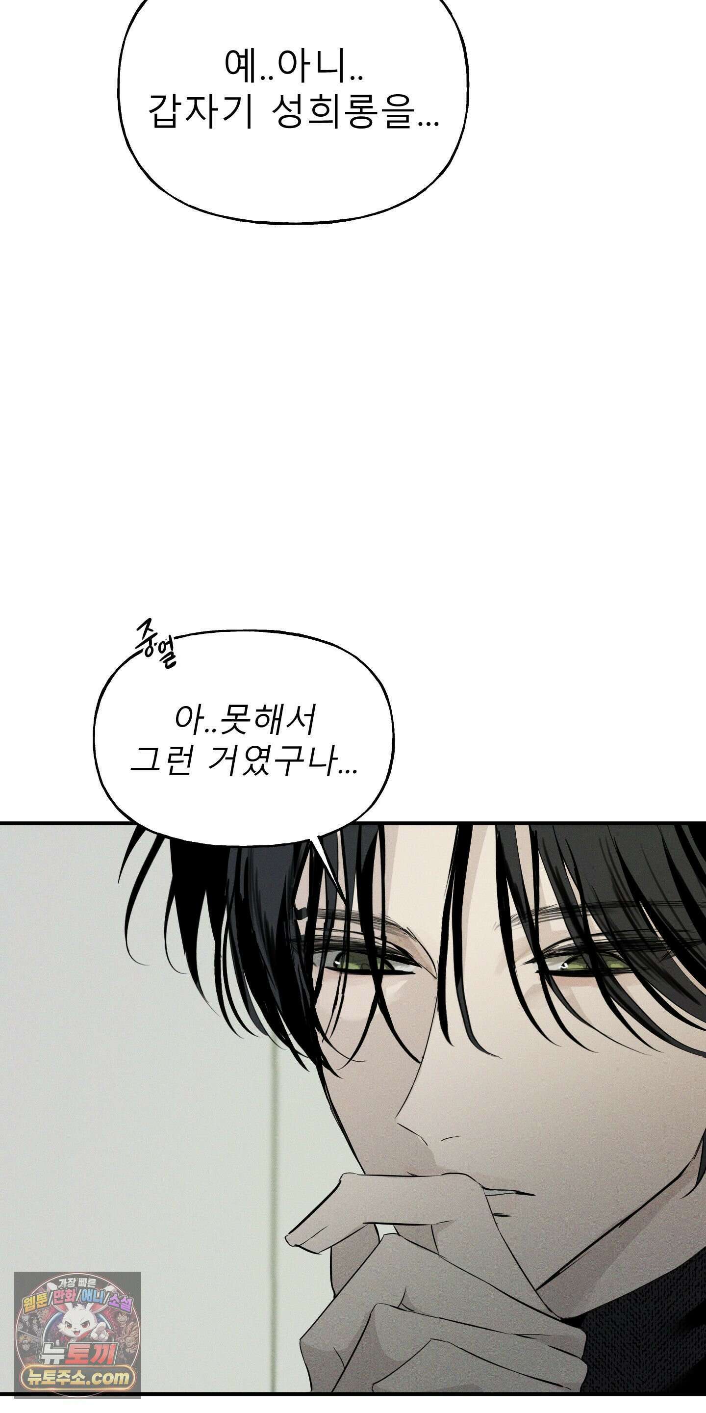 유암화명 8화 51