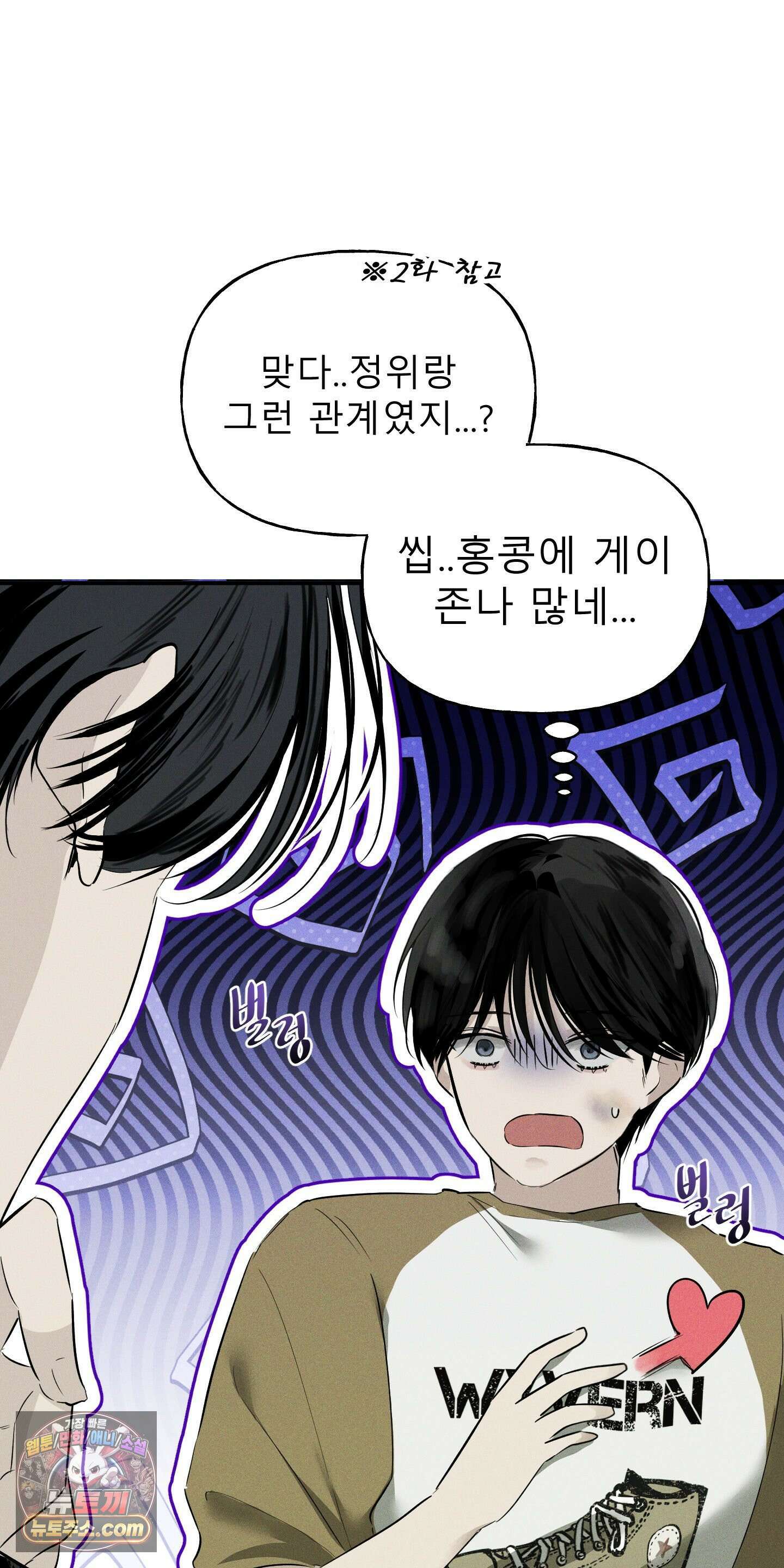 유암화명 8화 52