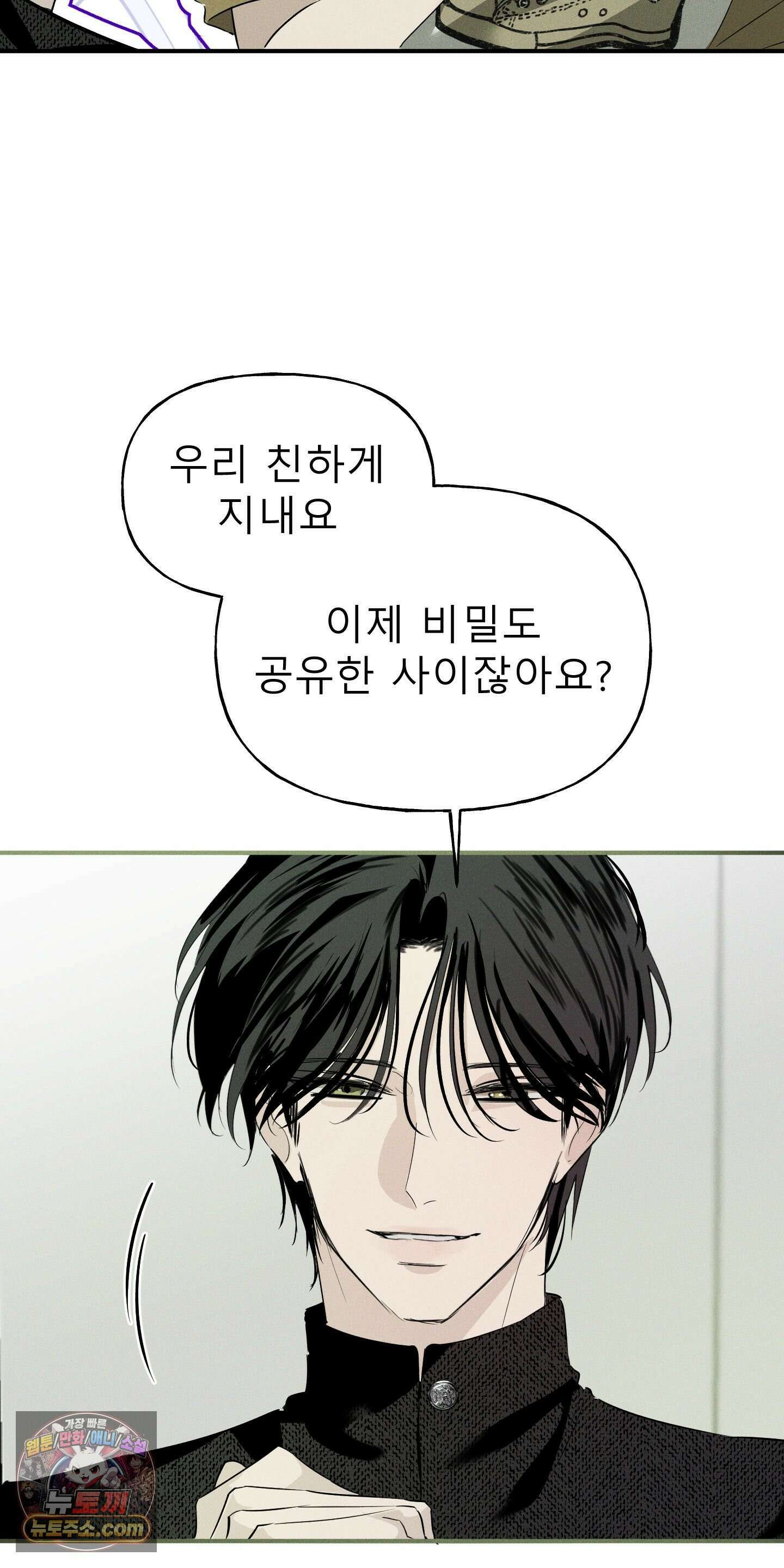 유암화명 8화 53