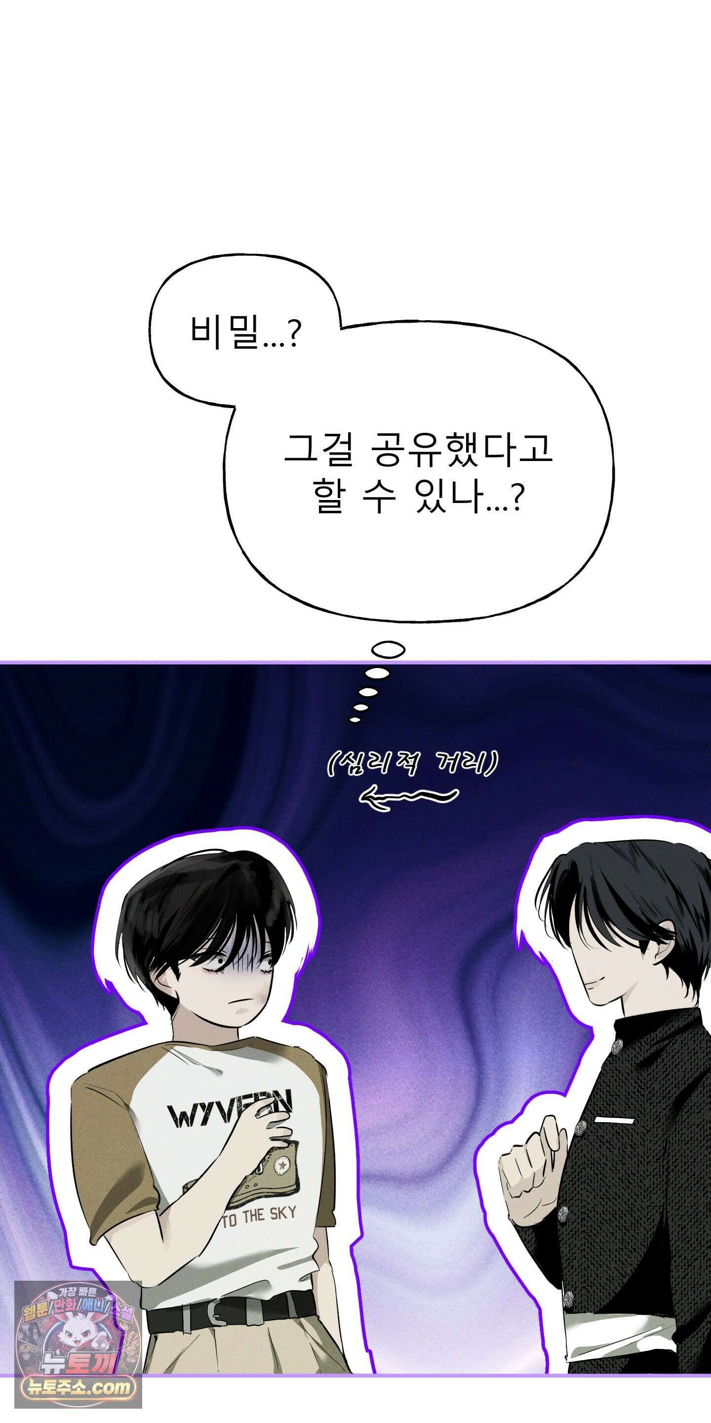 유암화명 8화 54