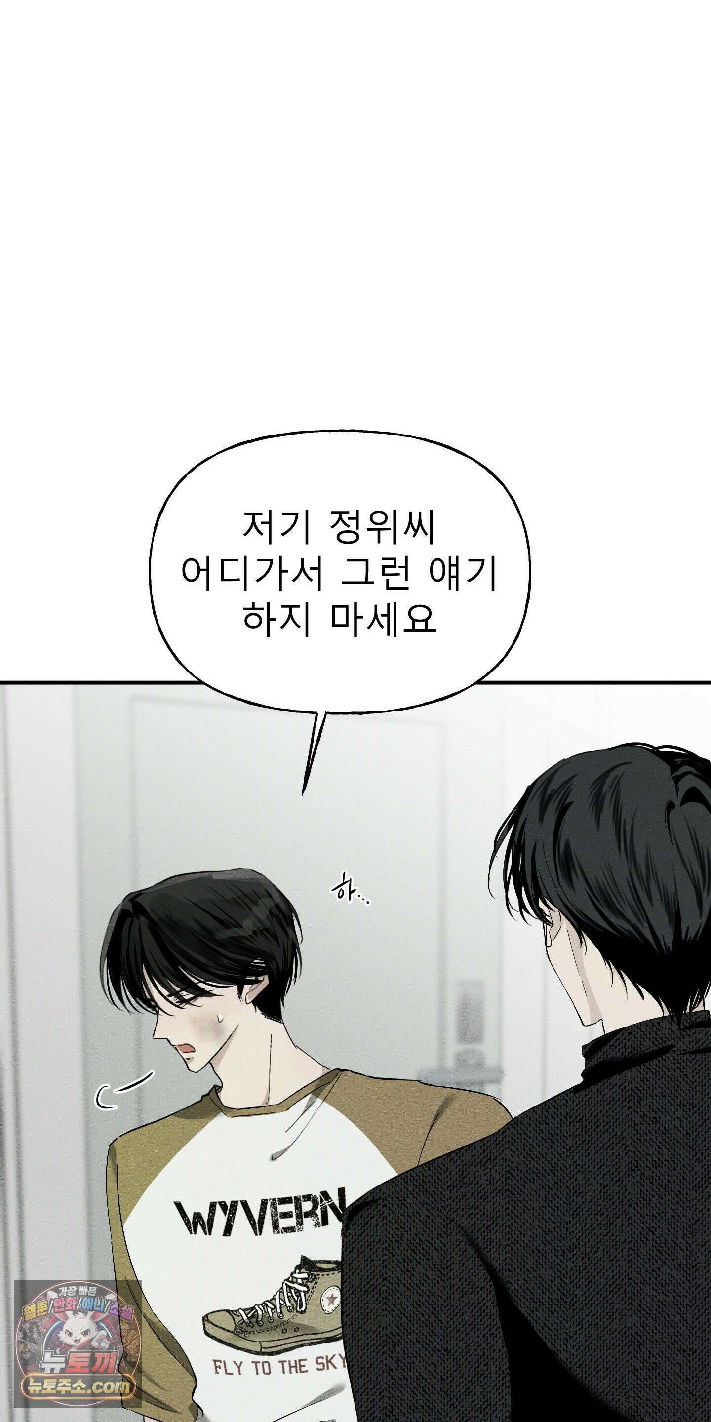 유암화명 8화 55