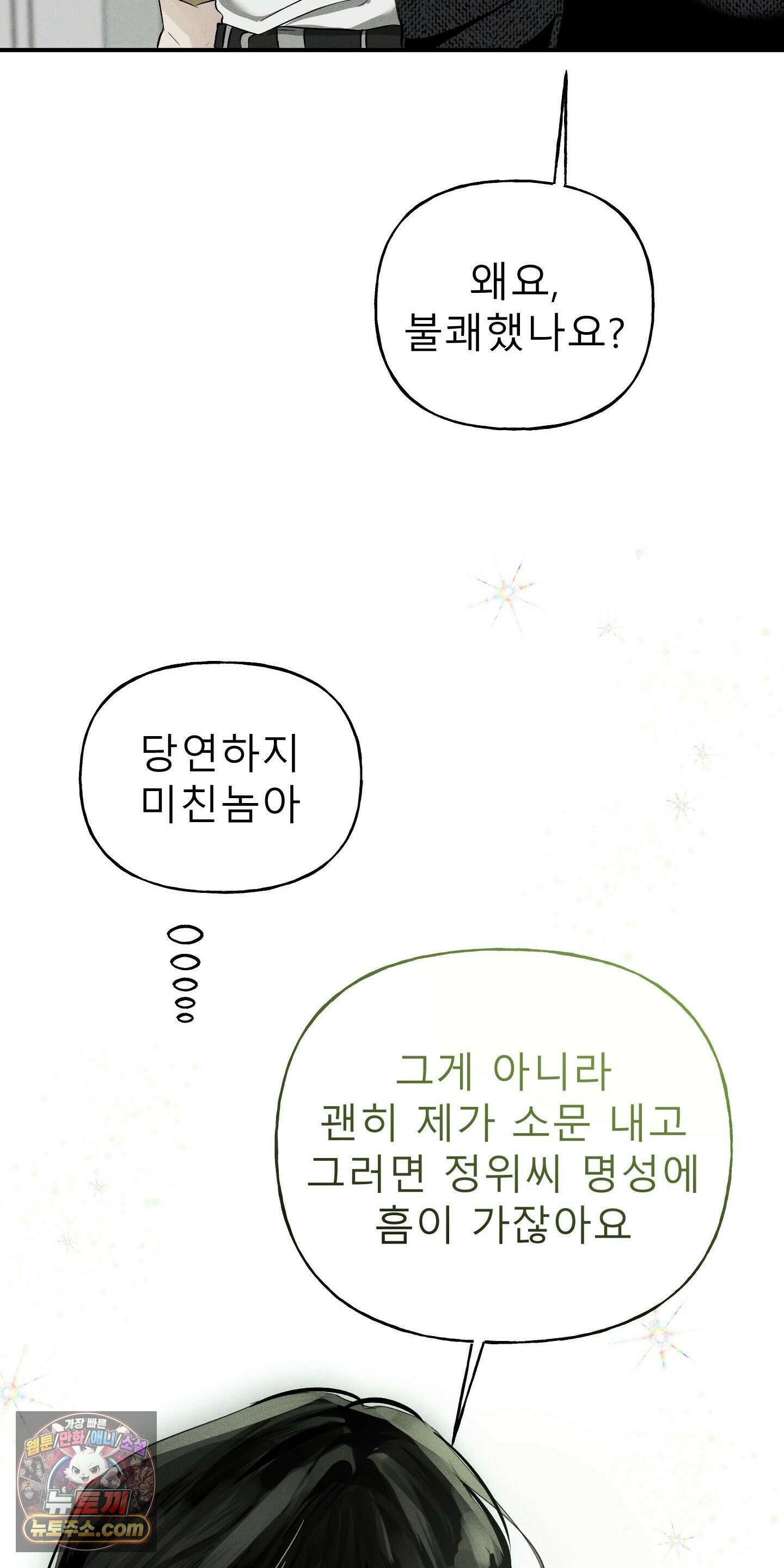 유암화명 8화 56