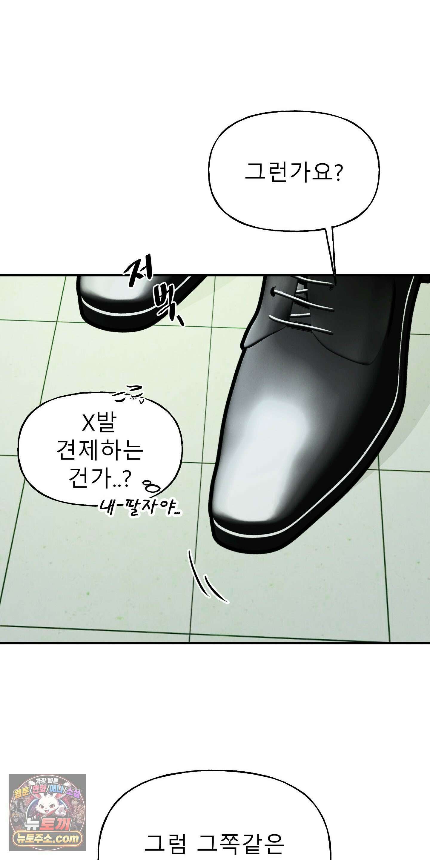 유암화명 8화 60