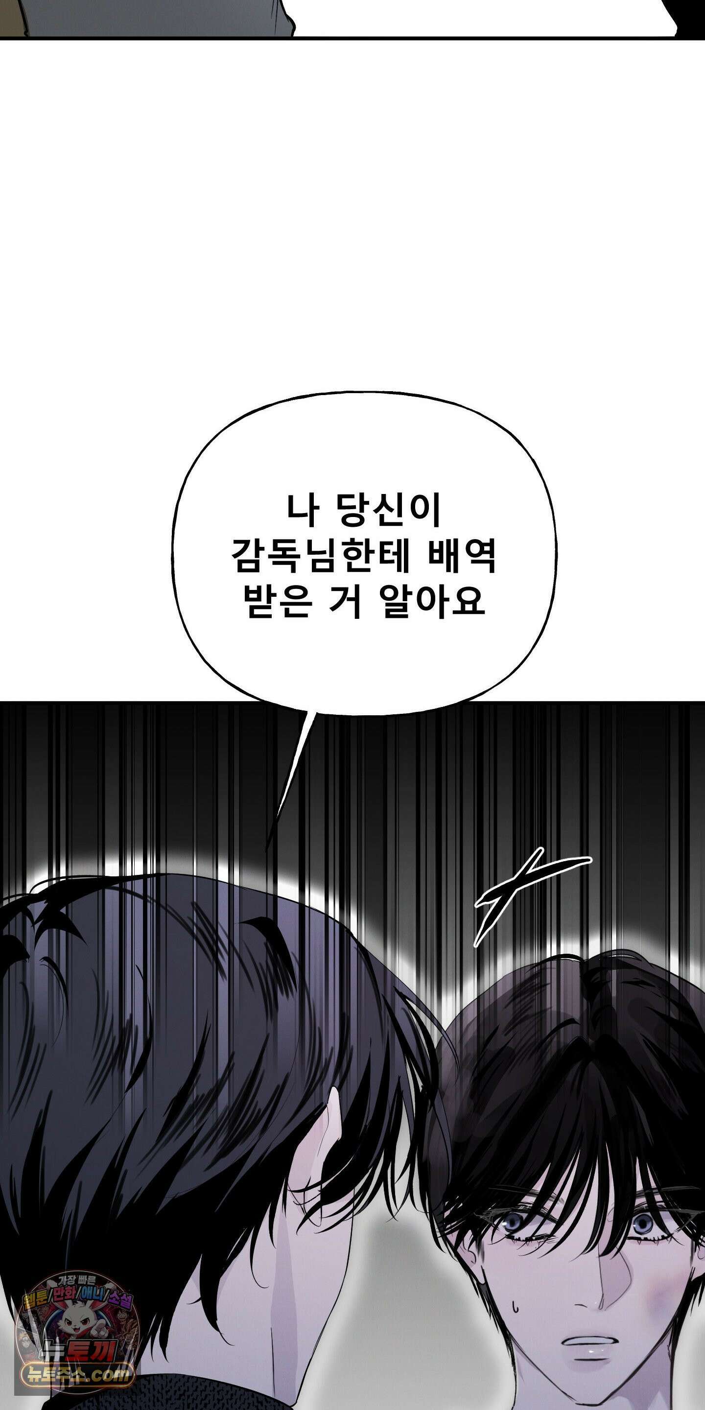 유암화명 8화 62