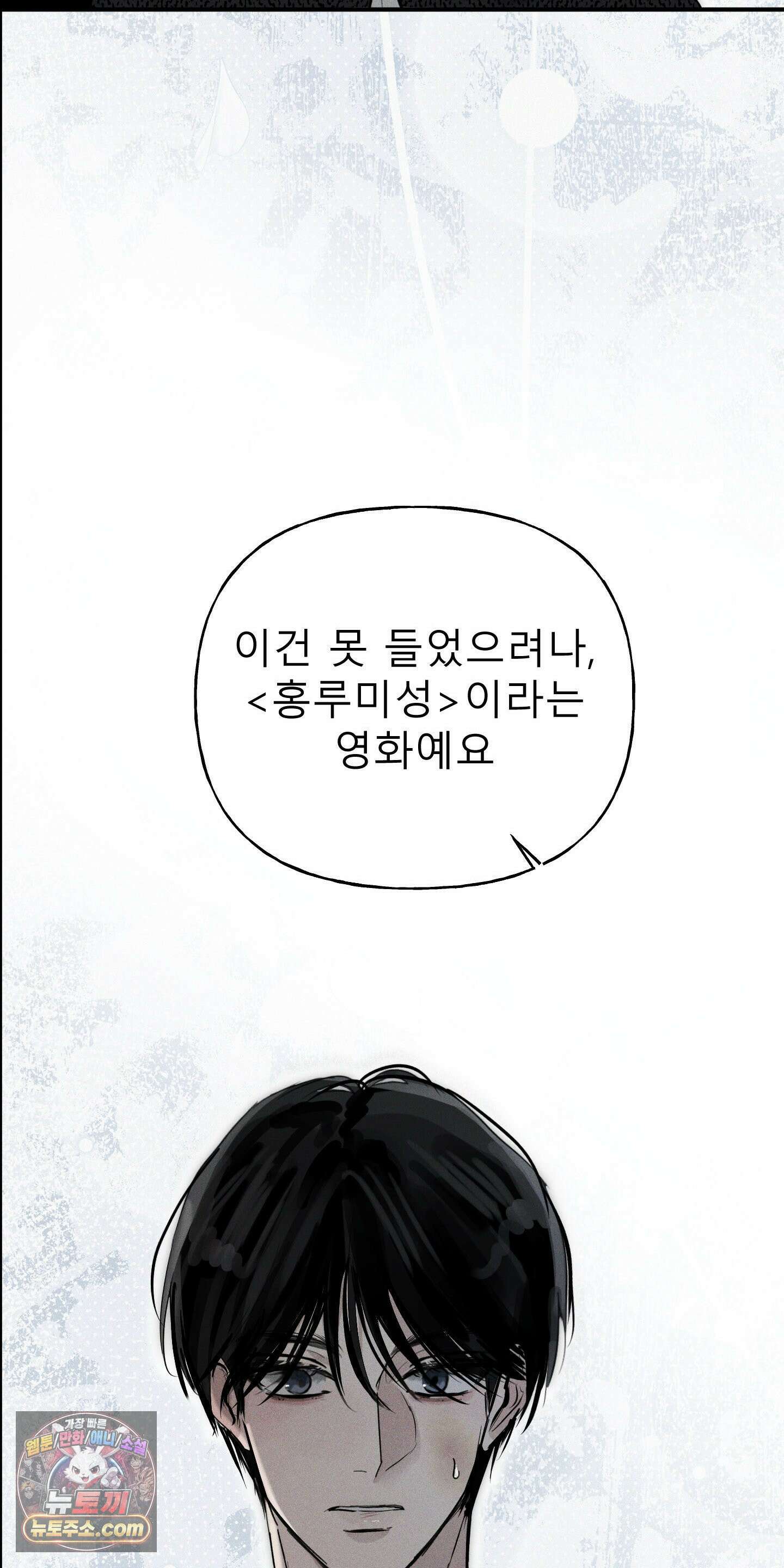 유암화명 8화 66