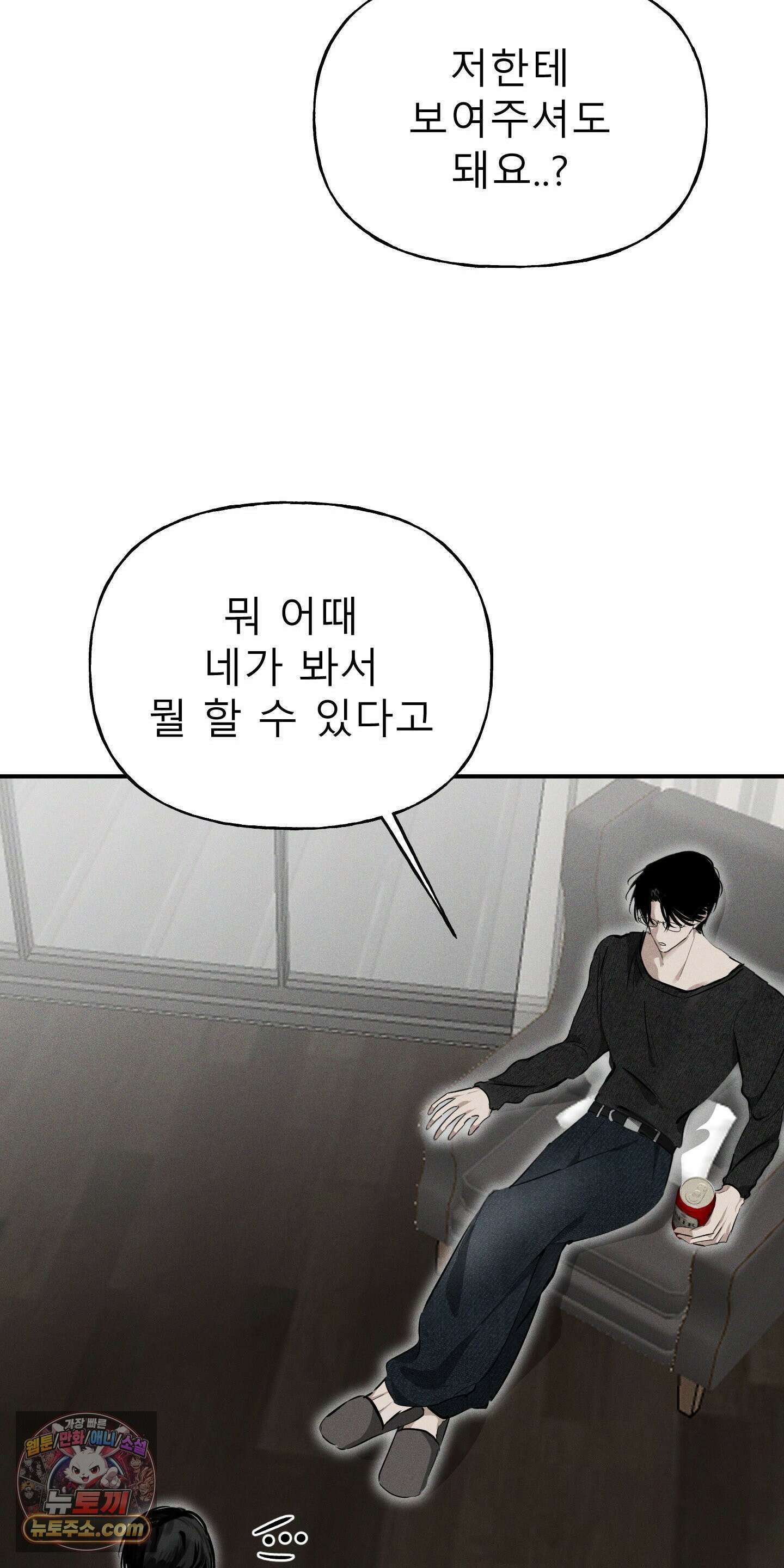 유암화명 8화 71