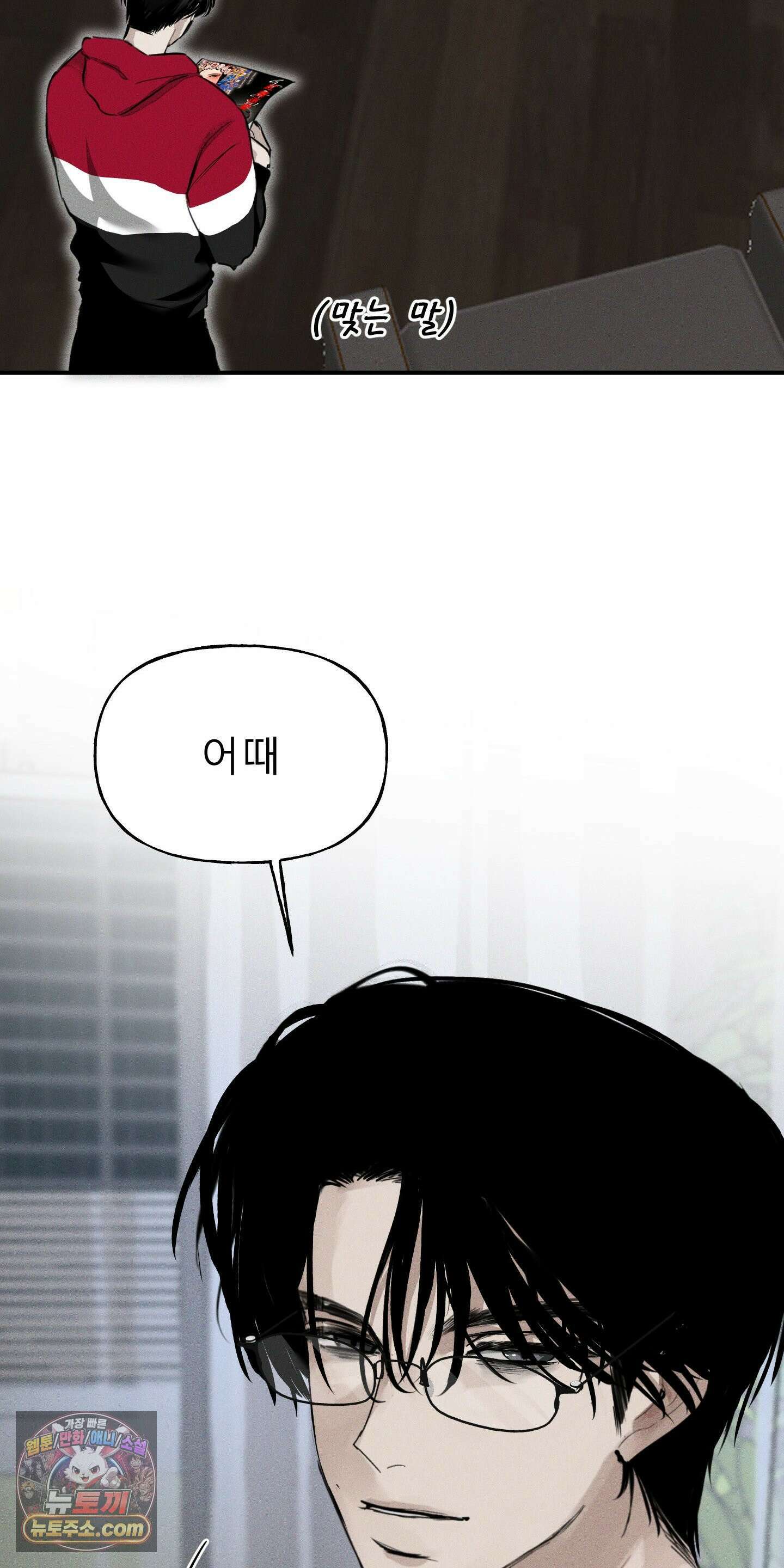 유암화명 8화 72