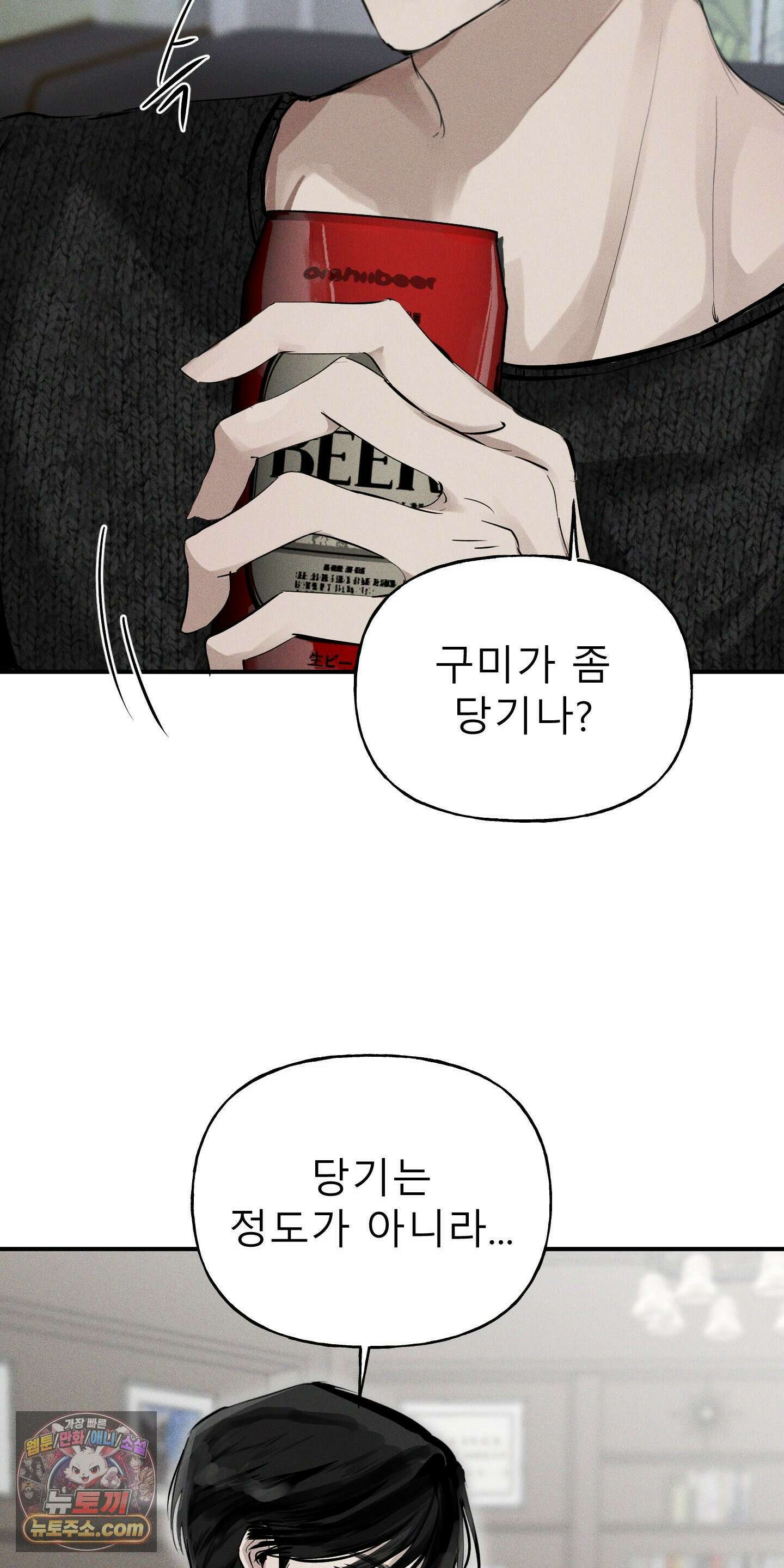 유암화명 8화 73